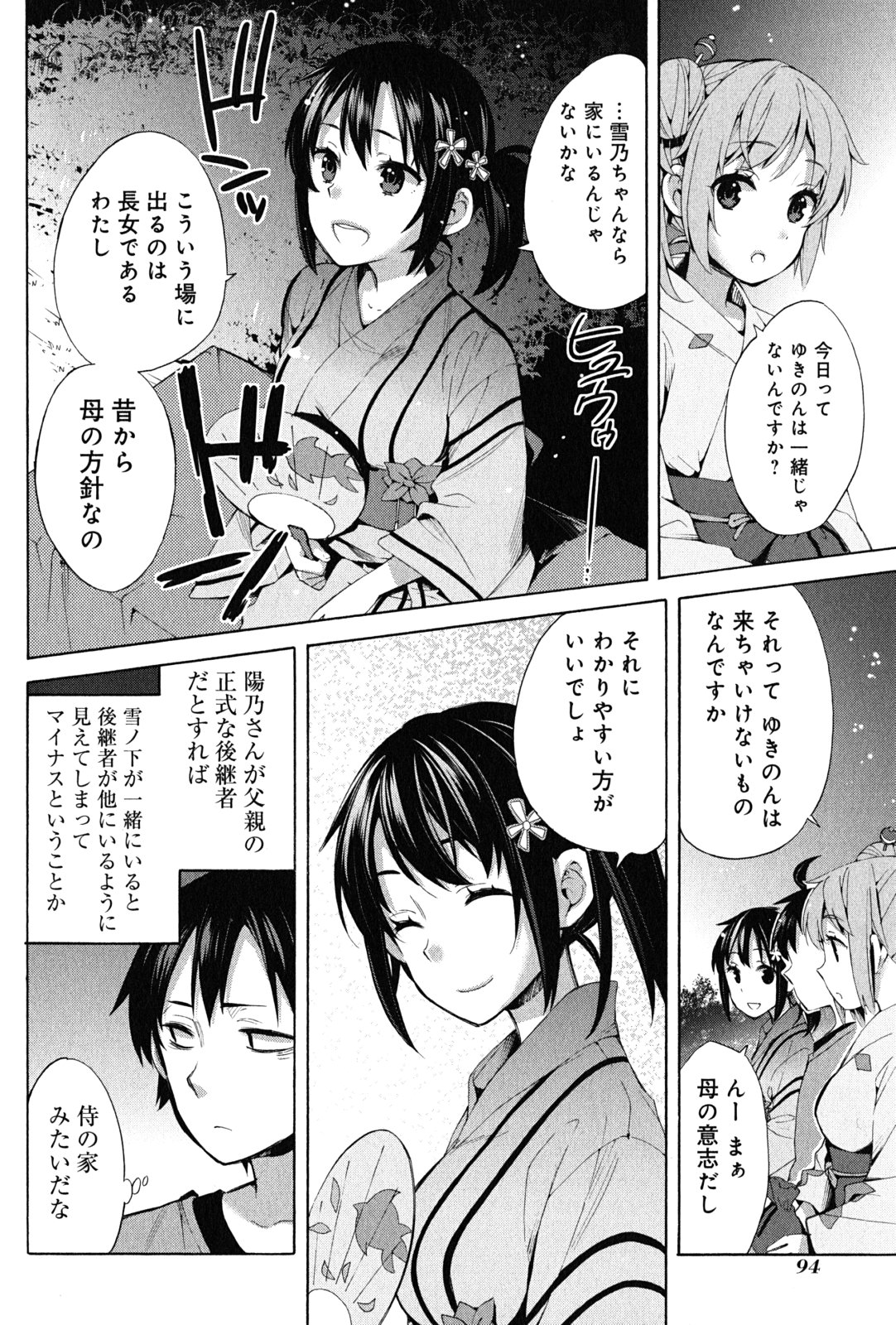 YAHARI ORE NO SEISHUN RABUKOME WA MACHIGATTE IRU. - MOUGENROKU - raw - Chapter 20 - https://jpdd.ccdd.to/JPDD/yahariorenoseishunrabukomewamachigatteirumougenroku/94504/f2akqyq00sd.jpg