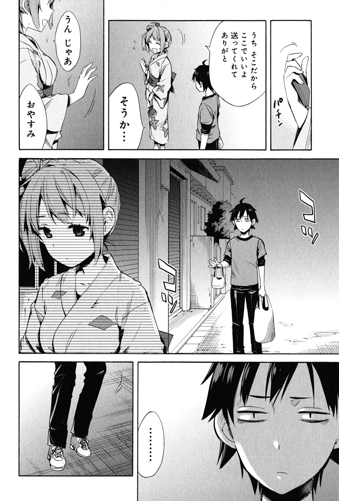 YAHARI ORE NO SEISHUN RABUKOME WA MACHIGATTE IRU. - MOUGENROKU - raw - Chapter 20 - https://jpdd.ccdd.to/JPDD/yahariorenoseishunrabukomewamachigatteirumougenroku/94504/gnbr2hqwozo.jpg