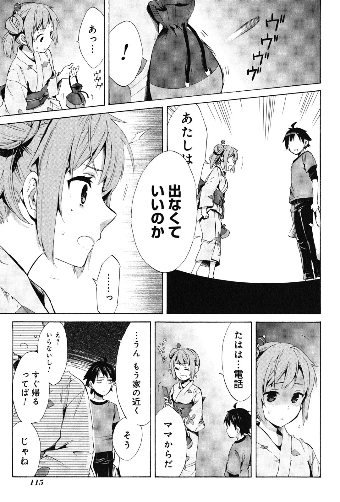 YAHARI ORE NO SEISHUN RABUKOME WA MACHIGATTE IRU. - MOUGENROKU - raw - Chapter 20 - https://jpdd.ccdd.to/JPDD/yahariorenoseishunrabukomewamachigatteirumougenroku/94504/haceoegnb0v.jpg