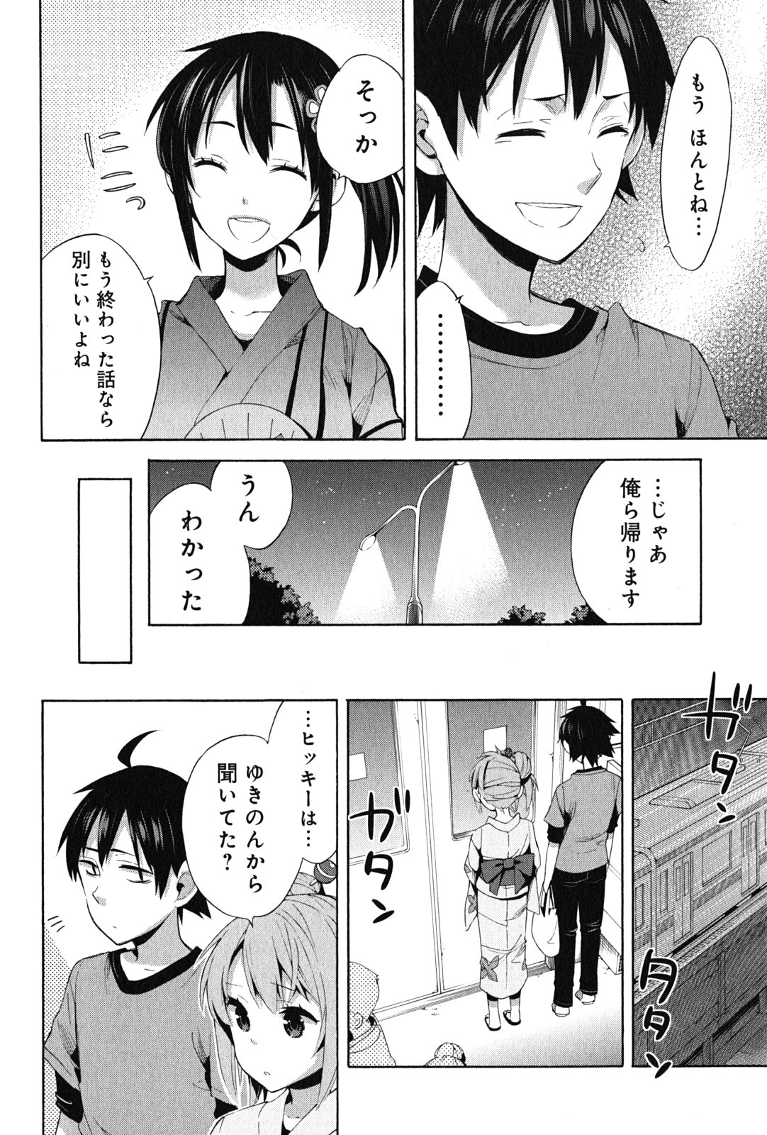 YAHARI ORE NO SEISHUN RABUKOME WA MACHIGATTE IRU. - MOUGENROKU - raw - Chapter 20 - https://jpdd.ccdd.to/JPDD/yahariorenoseishunrabukomewamachigatteirumougenroku/94504/hwmii5czdmp.jpg