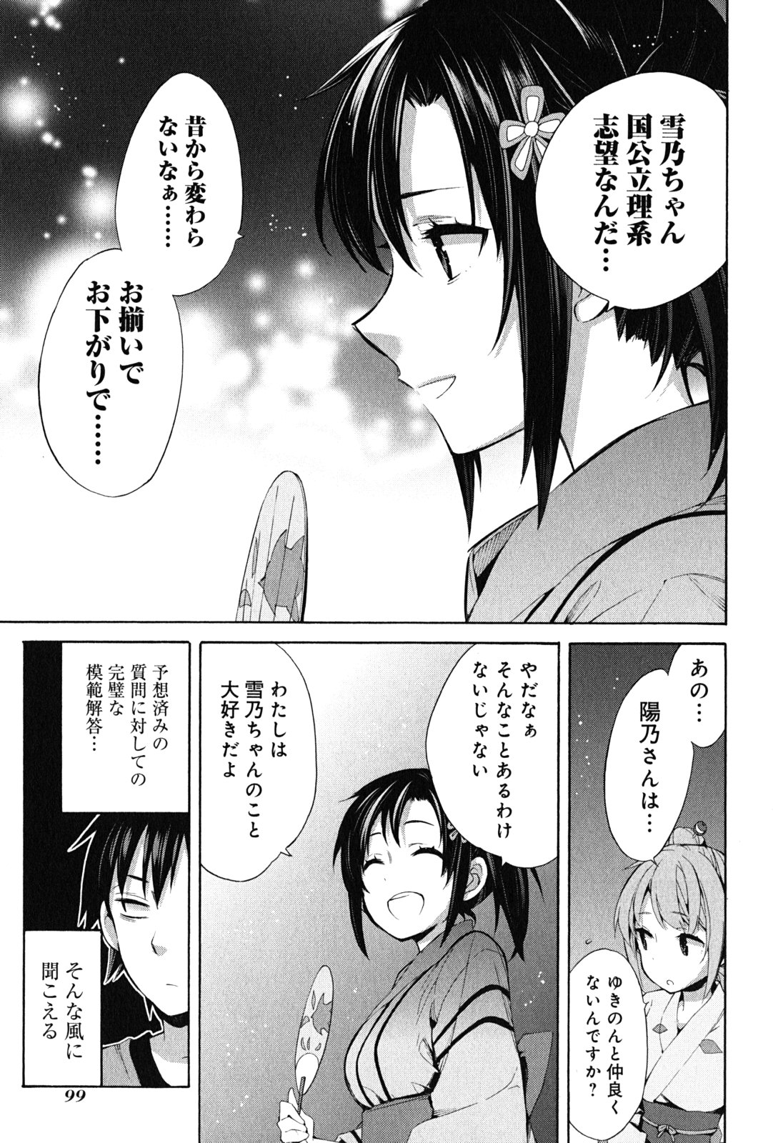 YAHARI ORE NO SEISHUN RABUKOME WA MACHIGATTE IRU. - MOUGENROKU - raw - Chapter 20 - https://jpdd.ccdd.to/JPDD/yahariorenoseishunrabukomewamachigatteirumougenroku/94504/i2l4nx2obyx.jpg