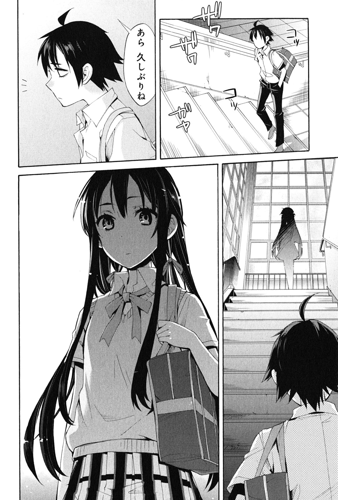 YAHARI ORE NO SEISHUN RABUKOME WA MACHIGATTE IRU. - MOUGENROKU - raw - Chapter 20 - https://jpdd.ccdd.to/JPDD/yahariorenoseishunrabukomewamachigatteirumougenroku/94504/iysqjxl04pe.jpg