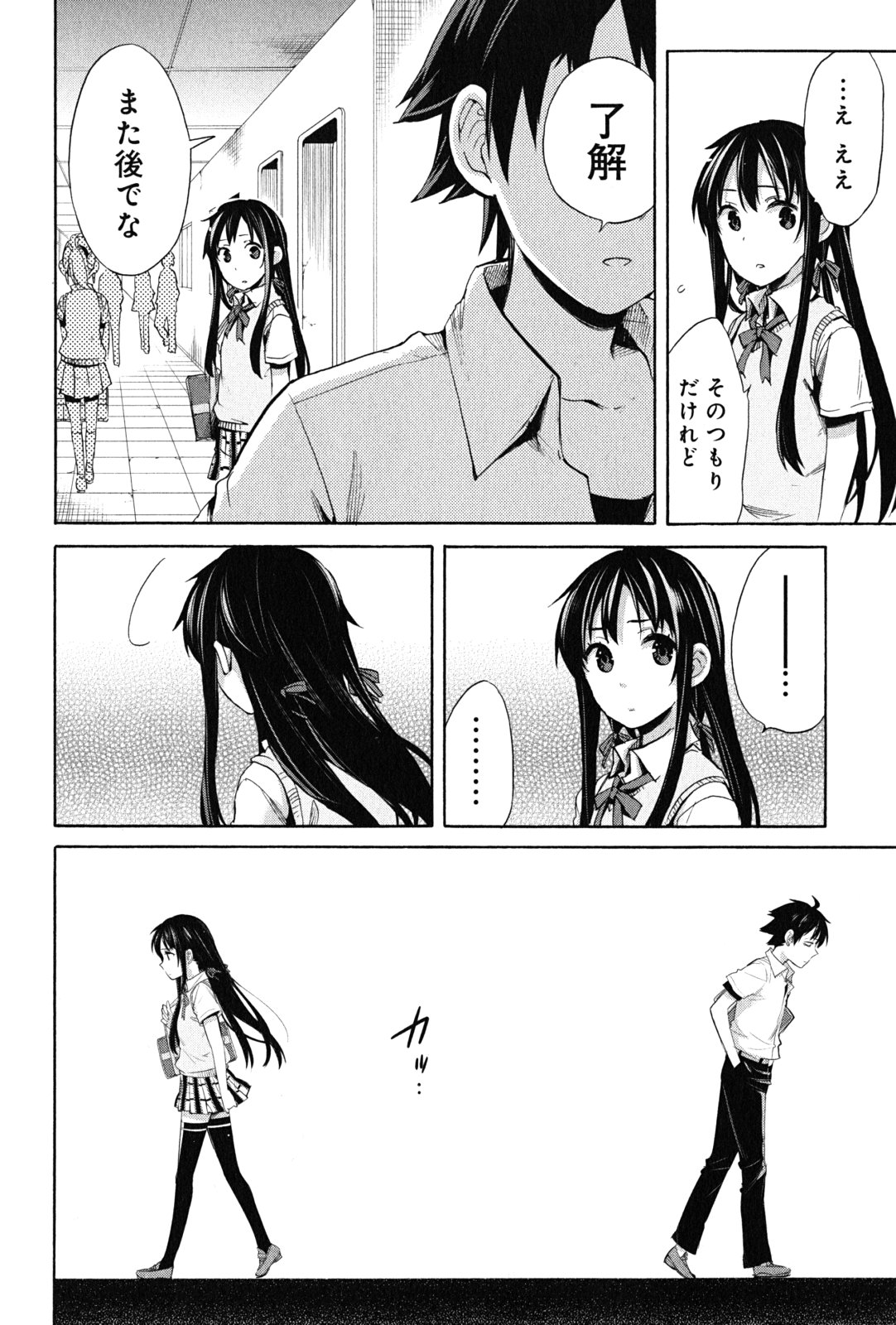 YAHARI ORE NO SEISHUN RABUKOME WA MACHIGATTE IRU. - MOUGENROKU - raw - Chapter 20 - https://jpdd.ccdd.to/JPDD/yahariorenoseishunrabukomewamachigatteirumougenroku/94504/j0jy0hcdfrl.jpg