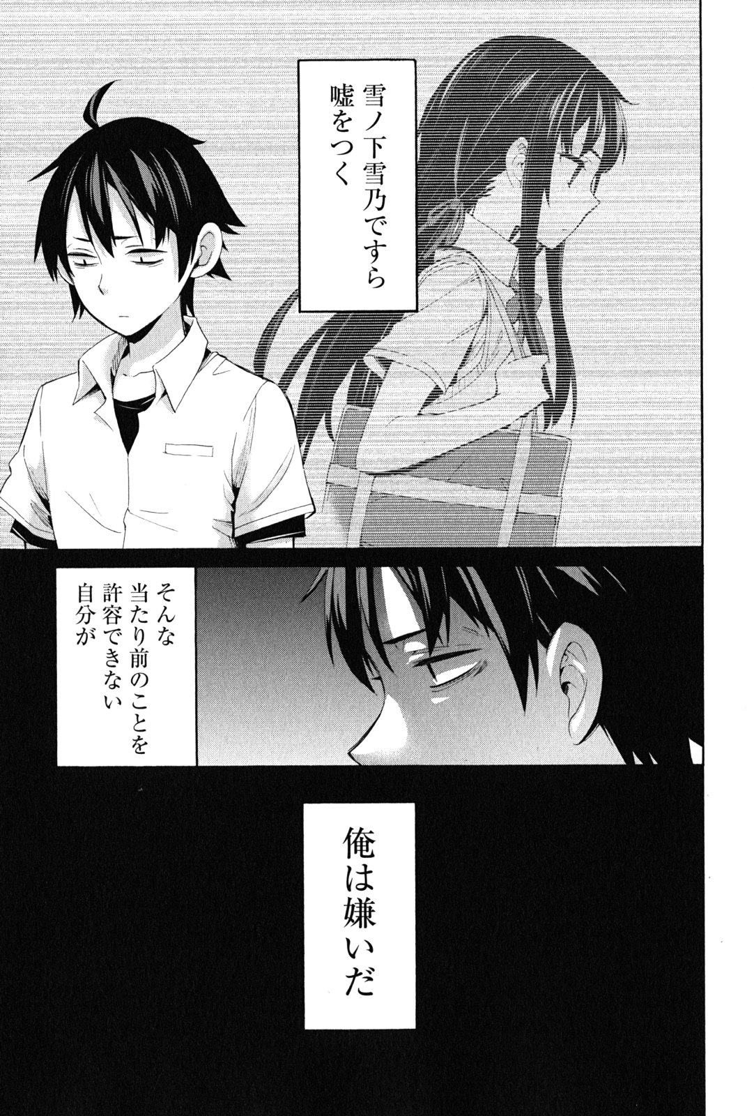 YAHARI ORE NO SEISHUN RABUKOME WA MACHIGATTE IRU. - MOUGENROKU - raw - Chapter 20 - https://jpdd.ccdd.to/JPDD/yahariorenoseishunrabukomewamachigatteirumougenroku/94504/jhegpicpy3u.jpg