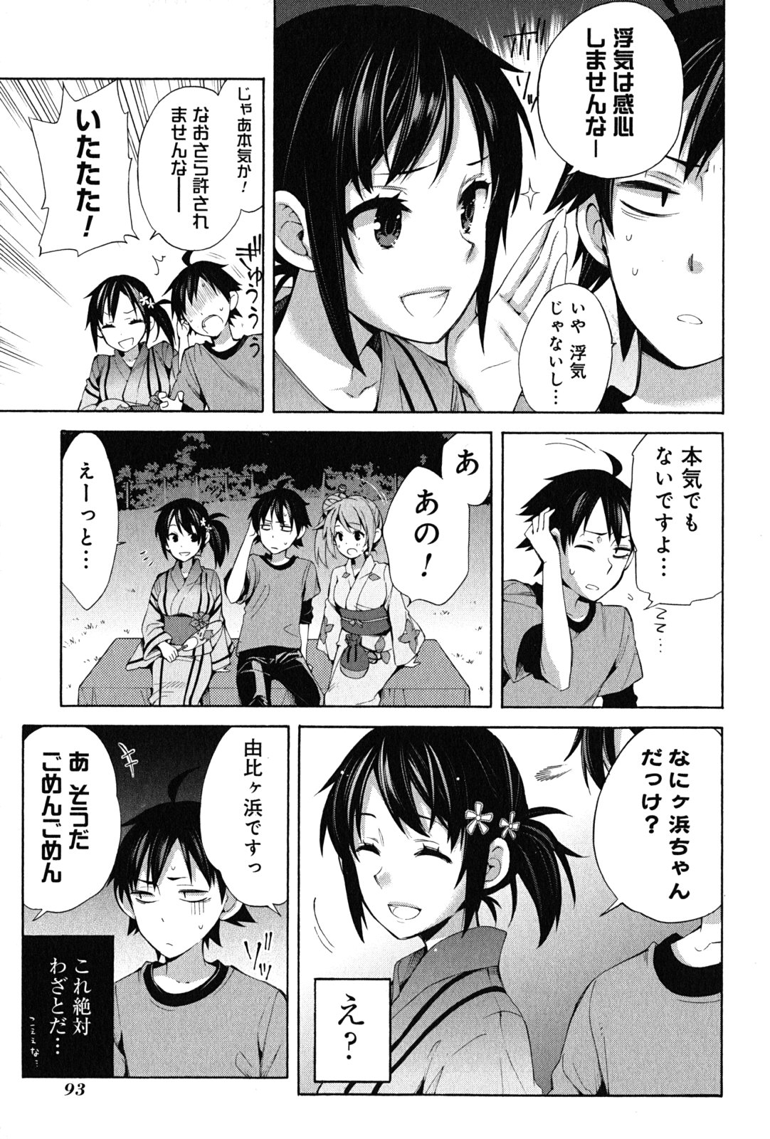 YAHARI ORE NO SEISHUN RABUKOME WA MACHIGATTE IRU. - MOUGENROKU - raw - Chapter 20 - https://jpdd.ccdd.to/JPDD/yahariorenoseishunrabukomewamachigatteirumougenroku/94504/qdqsn5j0xxl.jpg