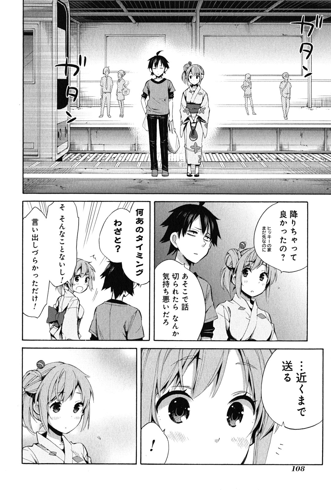 YAHARI ORE NO SEISHUN RABUKOME WA MACHIGATTE IRU. - MOUGENROKU - raw - Chapter 20 - https://jpdd.ccdd.to/JPDD/yahariorenoseishunrabukomewamachigatteirumougenroku/94504/shhdnd1z35q.jpg