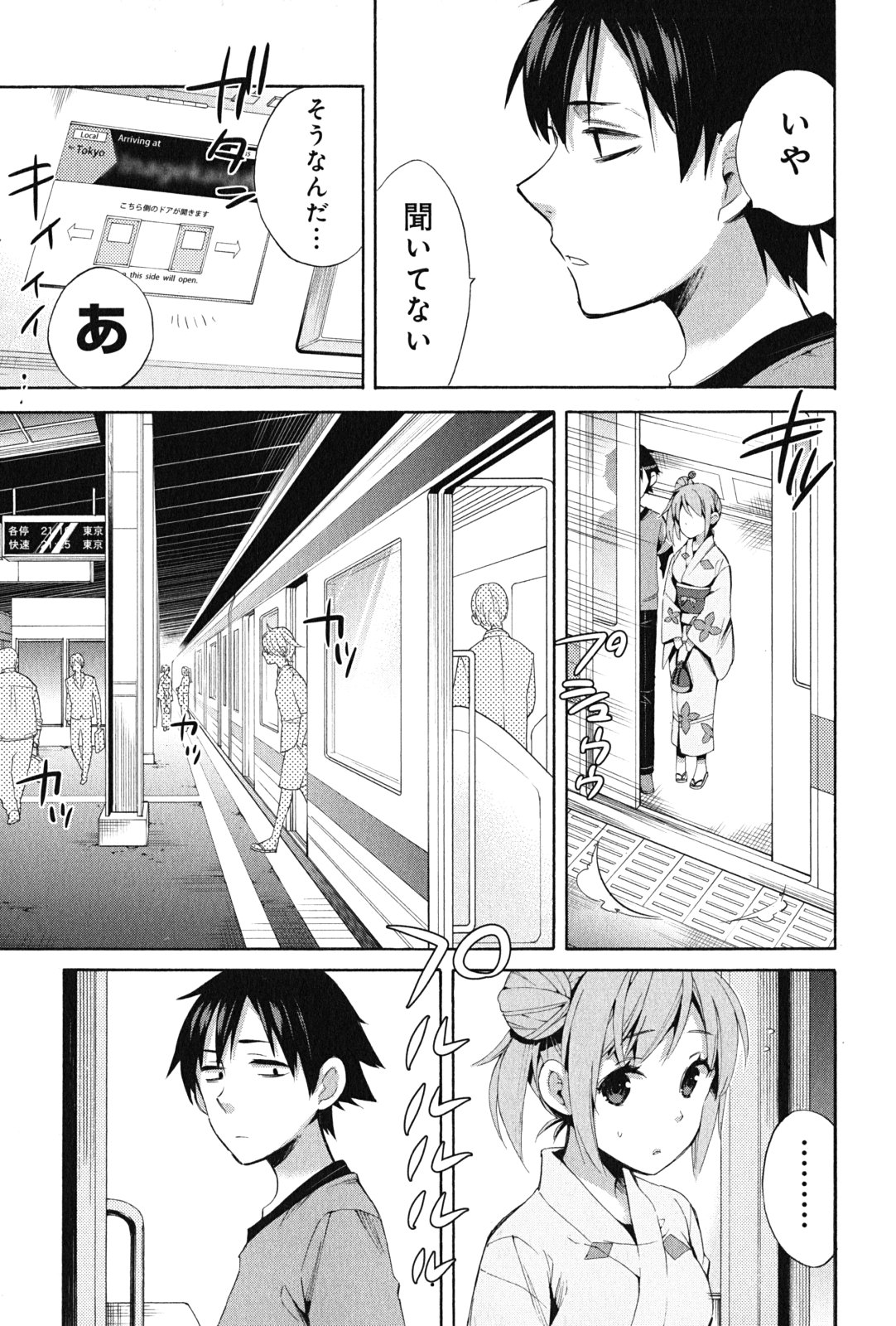YAHARI ORE NO SEISHUN RABUKOME WA MACHIGATTE IRU. - MOUGENROKU - raw - Chapter 20 - https://jpdd.ccdd.to/JPDD/yahariorenoseishunrabukomewamachigatteirumougenroku/94504/u0c3xewlq4g.jpg