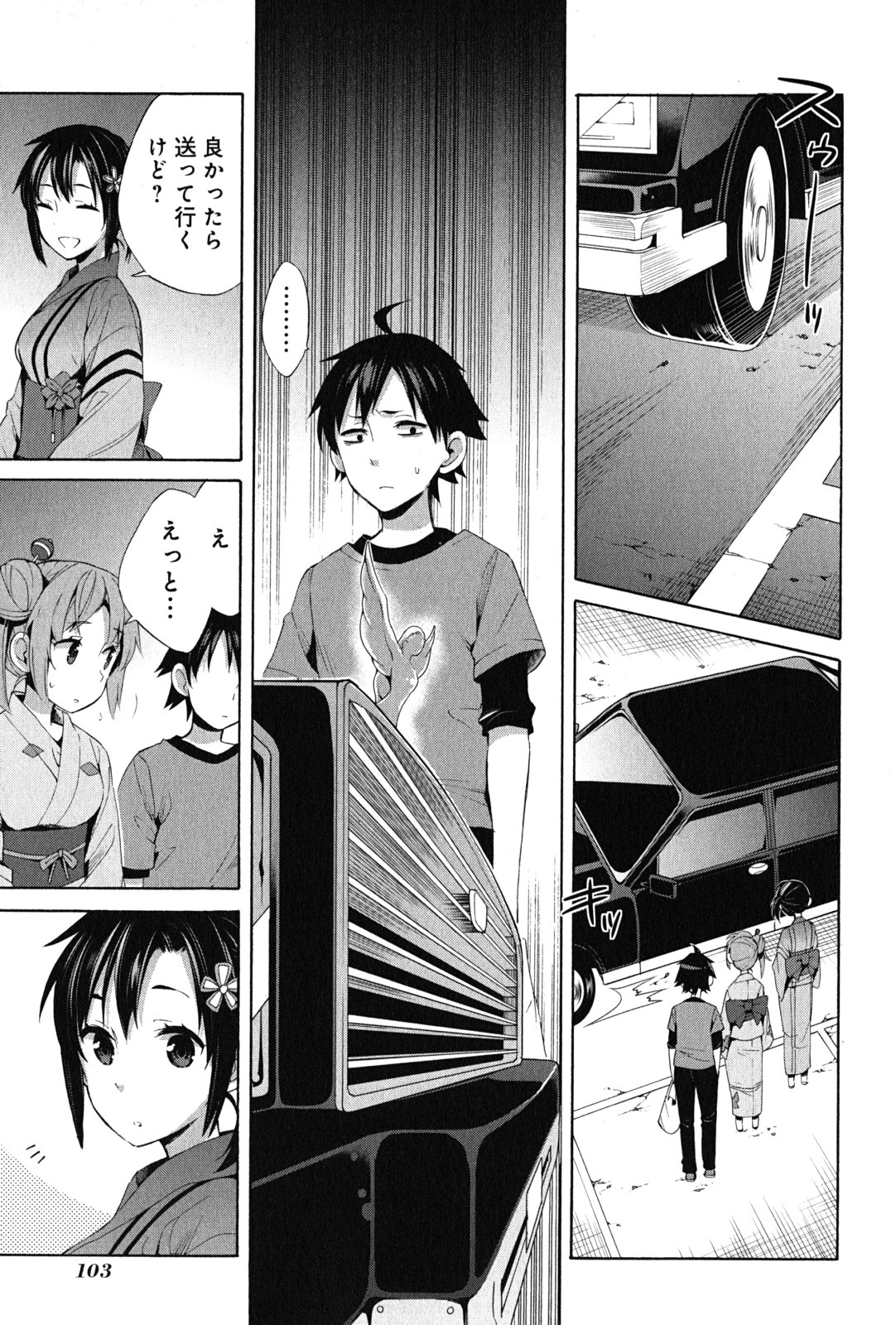 YAHARI ORE NO SEISHUN RABUKOME WA MACHIGATTE IRU. - MOUGENROKU - raw - Chapter 20 - https://jpdd.ccdd.to/JPDD/yahariorenoseishunrabukomewamachigatteirumougenroku/94504/x5vqjaow1c3.jpg