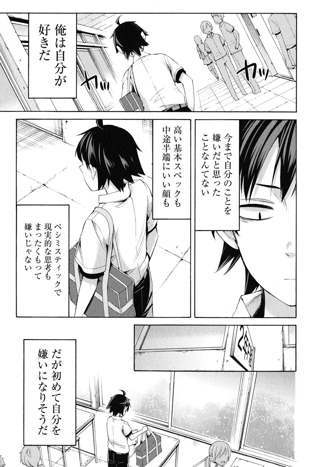 YAHARI ORE NO SEISHUN RABUKOME WA MACHIGATTE IRU. - MOUGENROKU - raw - Chapter 20 - https://jpdd.ccdd.to/JPDD/yahariorenoseishunrabukomewamachigatteirumougenroku/94504/xoosvwtheoq.jpg