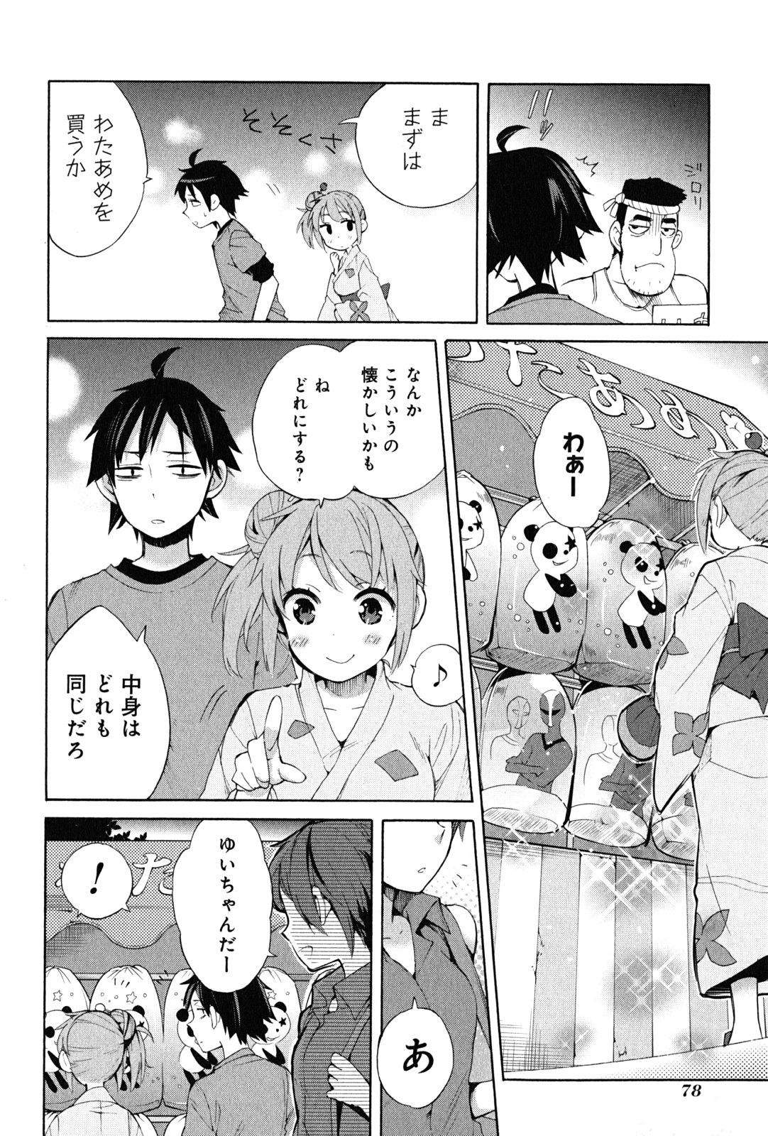 YAHARI ORE NO SEISHUN RABUKOME WA MACHIGATTE IRU. - MOUGENROKU - raw - Chapter 19 - https://jpdd.ccdd.to/JPDD/yahariorenoseishunrabukomewamachigatteirumougenroku/94505/221t0dbjmum.jpg