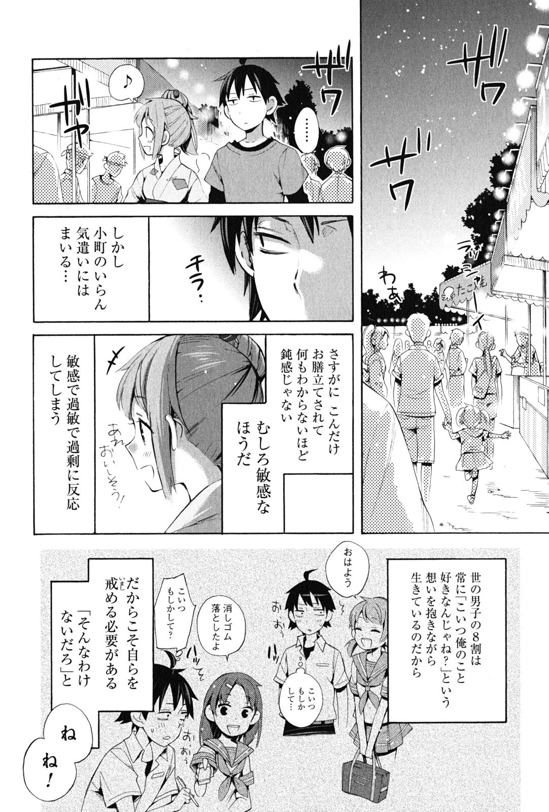 YAHARI ORE NO SEISHUN RABUKOME WA MACHIGATTE IRU. - MOUGENROKU - raw - Chapter 19 - https://jpdd.ccdd.to/JPDD/yahariorenoseishunrabukomewamachigatteirumougenroku/94505/3auyv0ufcjf.jpg