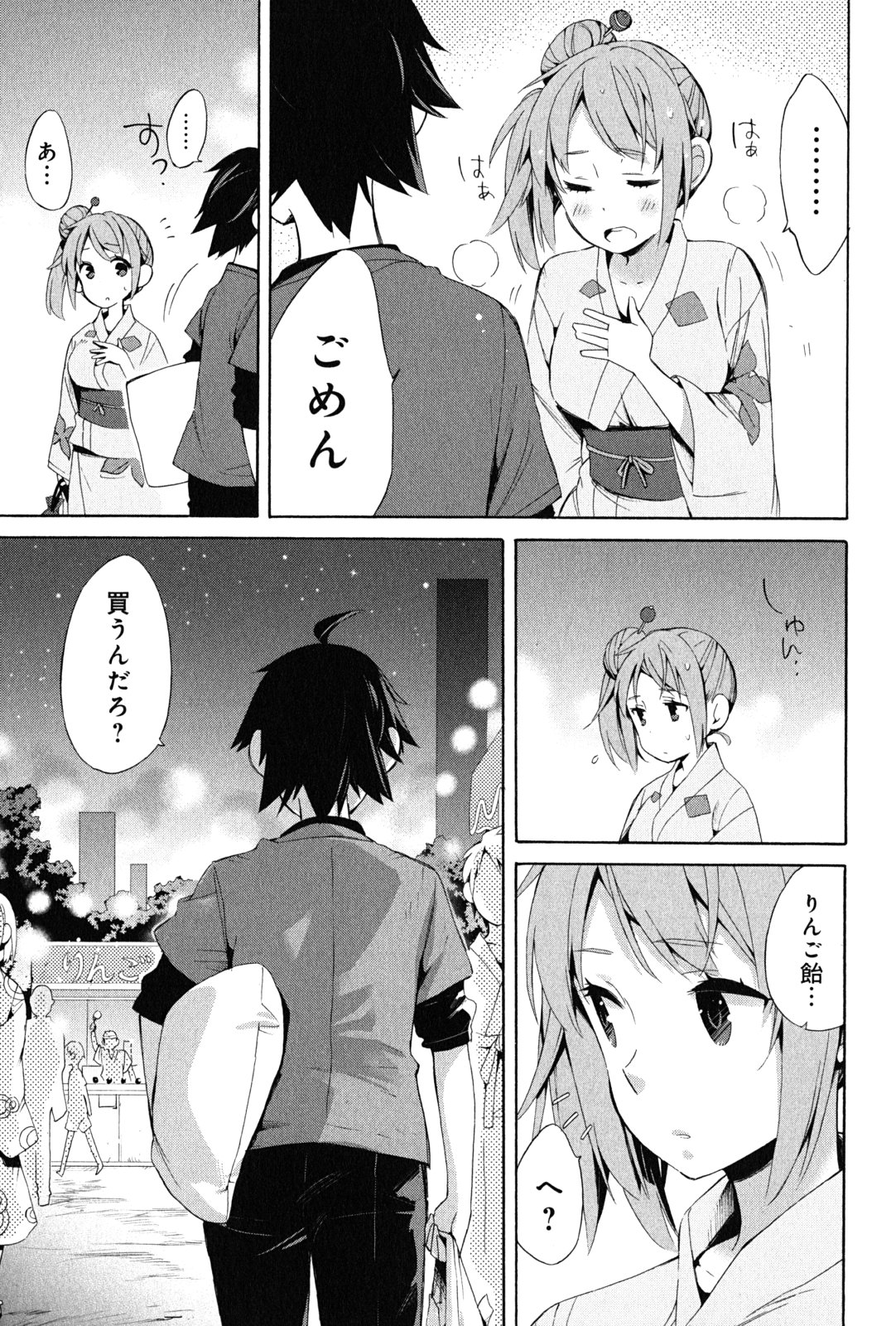 YAHARI ORE NO SEISHUN RABUKOME WA MACHIGATTE IRU. - MOUGENROKU - raw - Chapter 19 - https://jpdd.ccdd.to/JPDD/yahariorenoseishunrabukomewamachigatteirumougenroku/94505/5el2g5iivhd.jpg