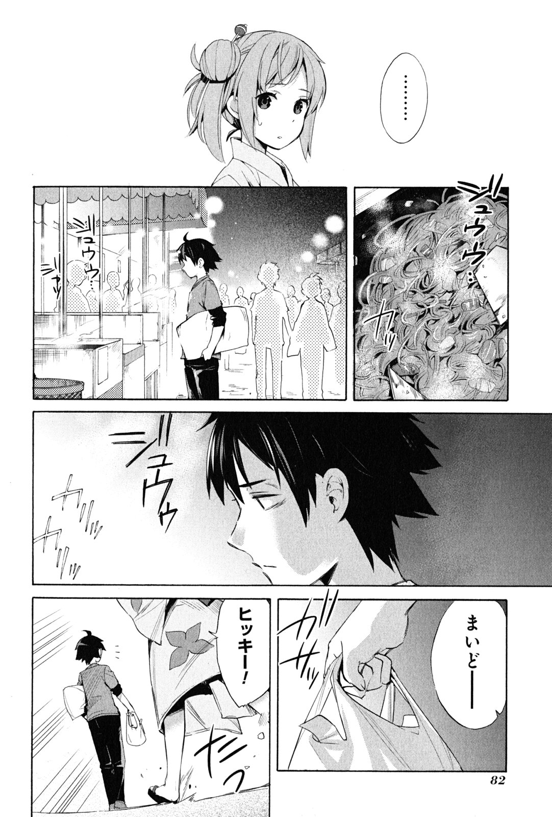 YAHARI ORE NO SEISHUN RABUKOME WA MACHIGATTE IRU. - MOUGENROKU - raw - Chapter 19 - https://jpdd.ccdd.to/JPDD/yahariorenoseishunrabukomewamachigatteirumougenroku/94505/gjz2nh54vmf.jpg