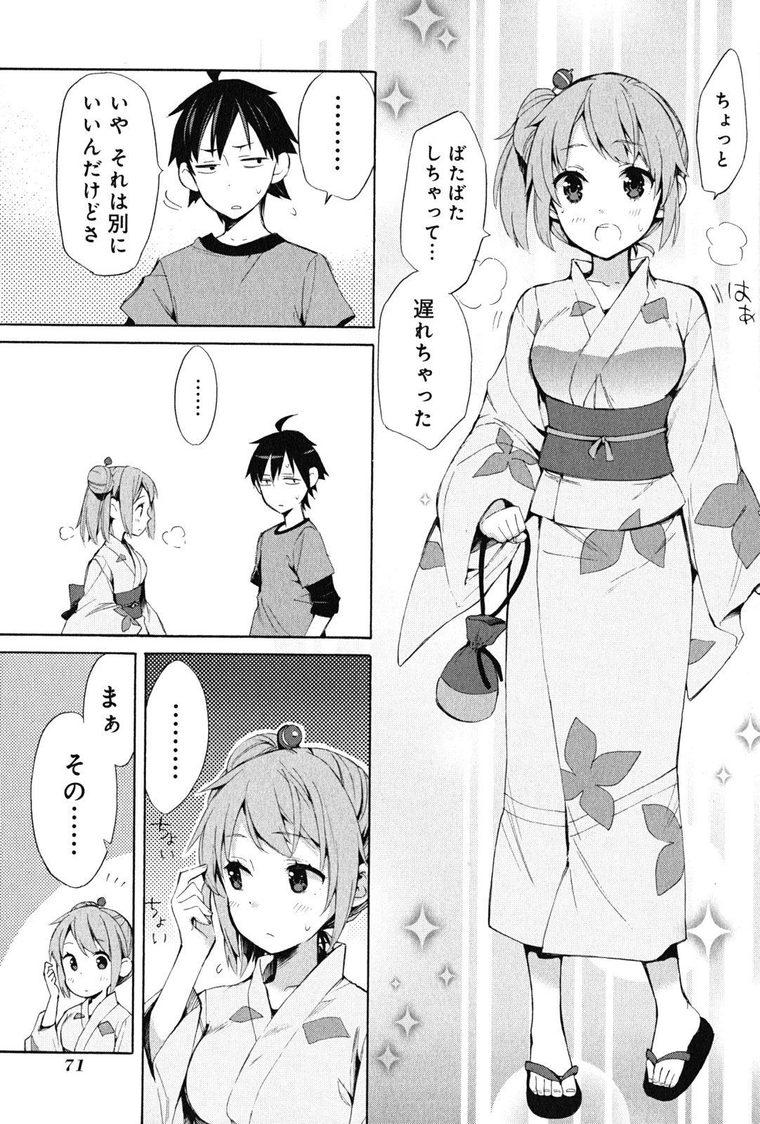 YAHARI ORE NO SEISHUN RABUKOME WA MACHIGATTE IRU. - MOUGENROKU - raw - Chapter 19 - https://jpdd.ccdd.to/JPDD/yahariorenoseishunrabukomewamachigatteirumougenroku/94505/lit1dkc3wj1.jpg