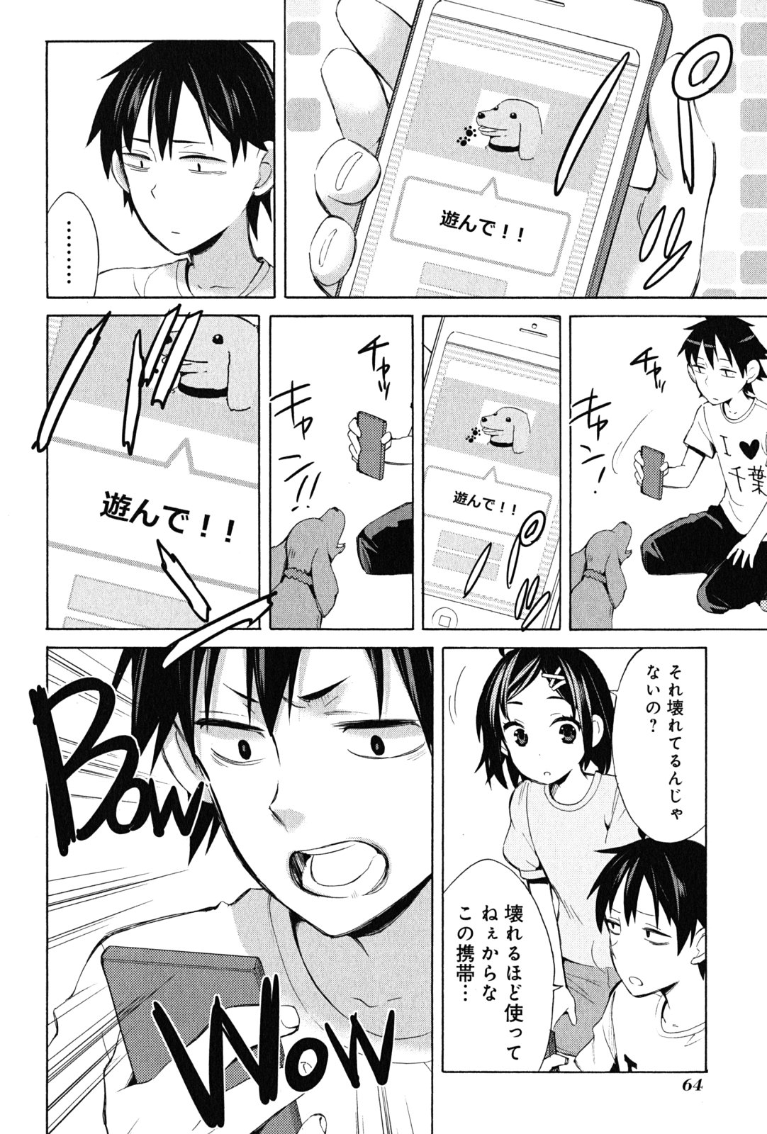 YAHARI ORE NO SEISHUN RABUKOME WA MACHIGATTE IRU. - MOUGENROKU - raw - Chapter 19 - https://jpdd.ccdd.to/JPDD/yahariorenoseishunrabukomewamachigatteirumougenroku/94505/nbokfa5m0pg.jpg