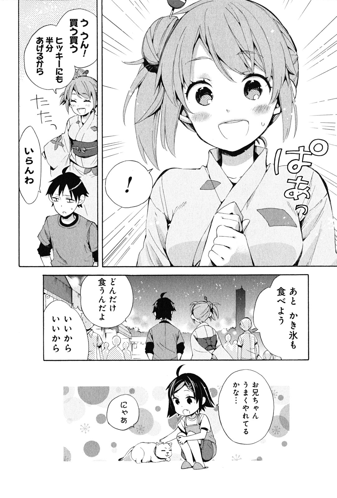 YAHARI ORE NO SEISHUN RABUKOME WA MACHIGATTE IRU. - MOUGENROKU - raw - Chapter 19 - https://jpdd.ccdd.to/JPDD/yahariorenoseishunrabukomewamachigatteirumougenroku/94505/oudgomkw4ld.jpg
