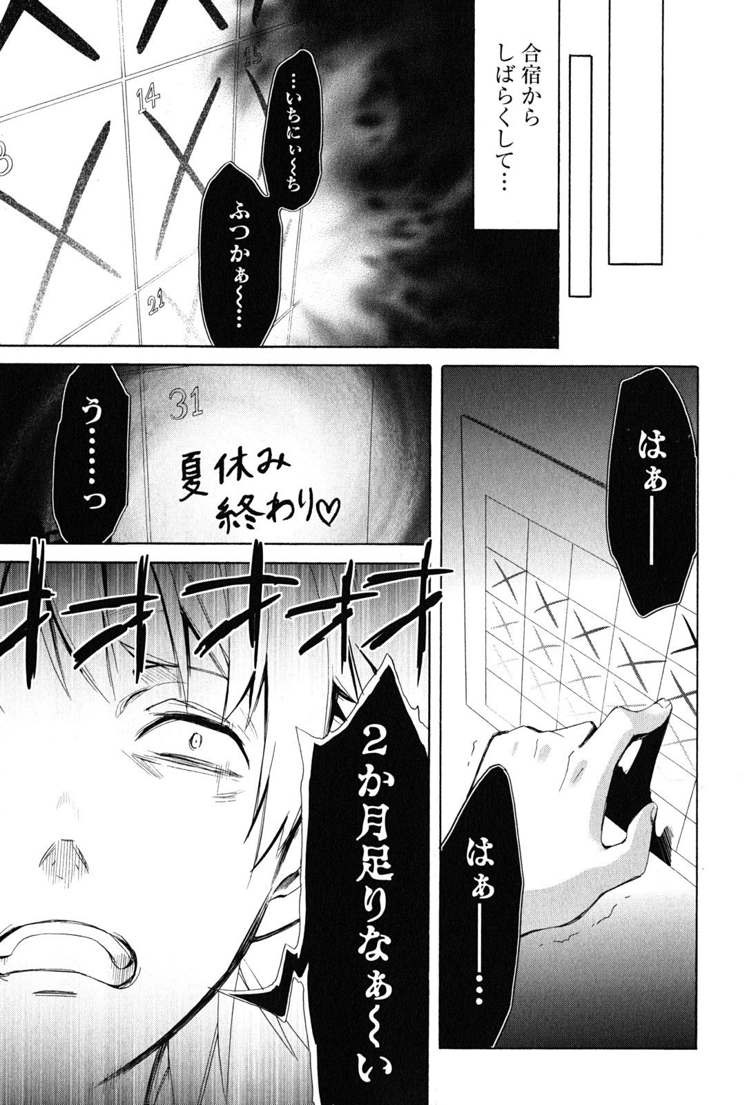 YAHARI ORE NO SEISHUN RABUKOME WA MACHIGATTE IRU. - MOUGENROKU - raw - Chapter 19 - https://jpdd.ccdd.to/JPDD/yahariorenoseishunrabukomewamachigatteirumougenroku/94505/qmusp503hjg.jpg