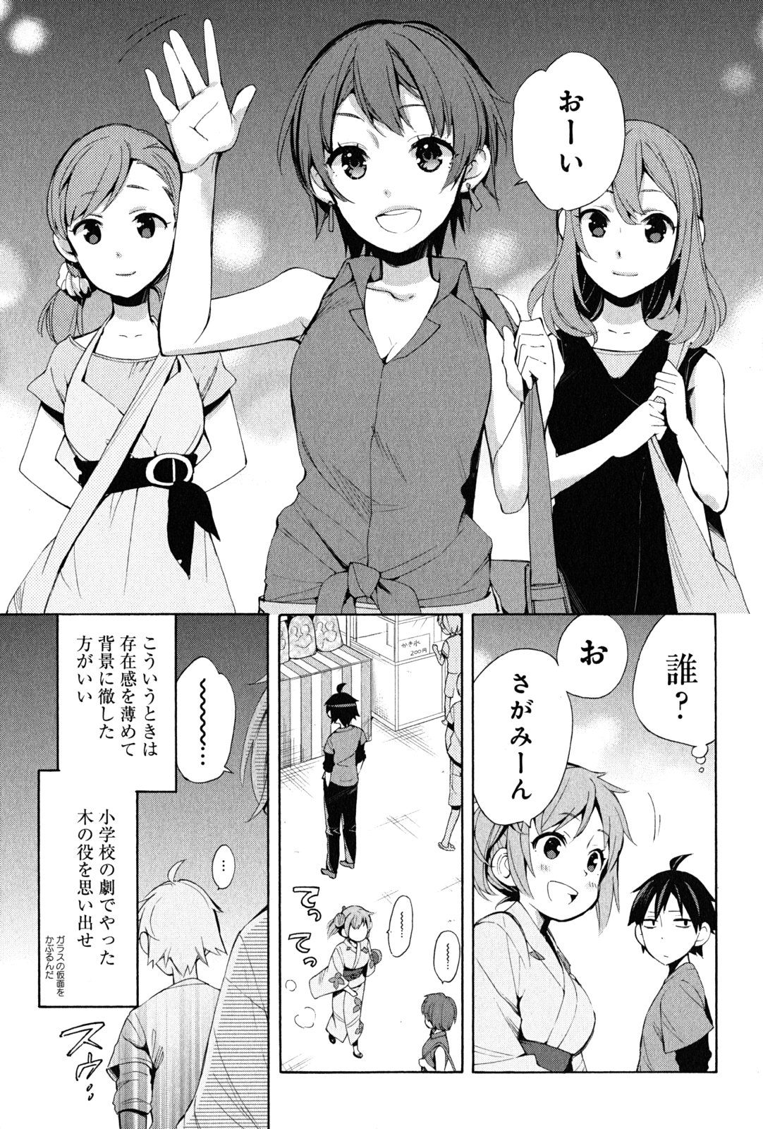 YAHARI ORE NO SEISHUN RABUKOME WA MACHIGATTE IRU. - MOUGENROKU - raw - Chapter 19 - https://jpdd.ccdd.to/JPDD/yahariorenoseishunrabukomewamachigatteirumougenroku/94505/veg4v4qsihp.jpg