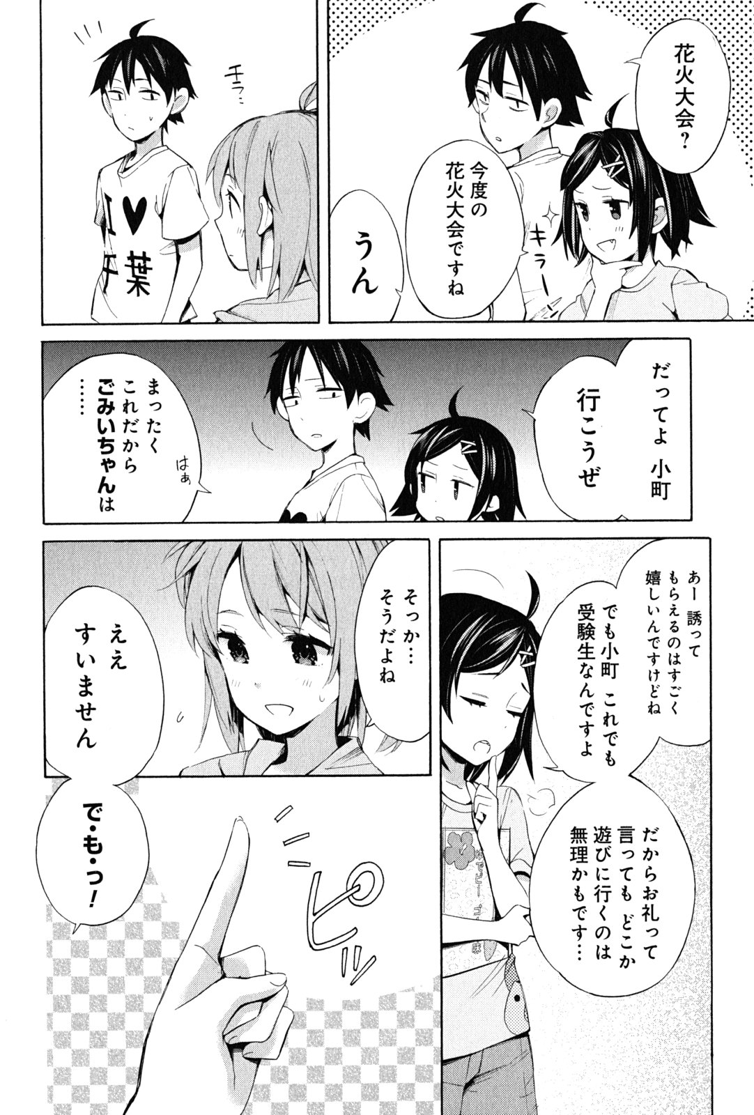 YAHARI ORE NO SEISHUN RABUKOME WA MACHIGATTE IRU. - MOUGENROKU - raw - Chapter 19 - https://jpdd.ccdd.to/JPDD/yahariorenoseishunrabukomewamachigatteirumougenroku/94505/vwwgbhx1frj.jpg