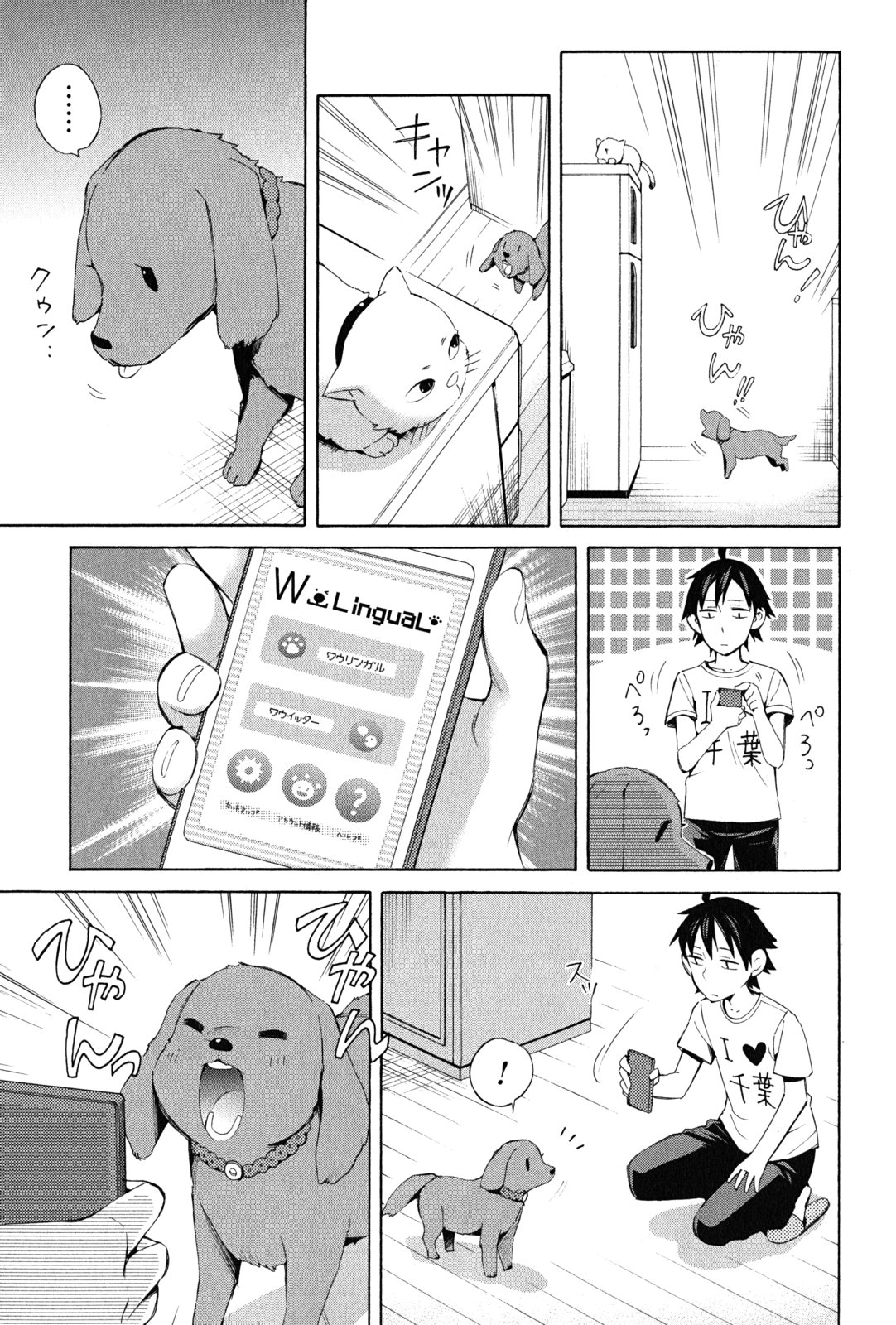 YAHARI ORE NO SEISHUN RABUKOME WA MACHIGATTE IRU. - MOUGENROKU - raw - Chapter 19 - https://jpdd.ccdd.to/JPDD/yahariorenoseishunrabukomewamachigatteirumougenroku/94505/zaylh04pmum.jpg