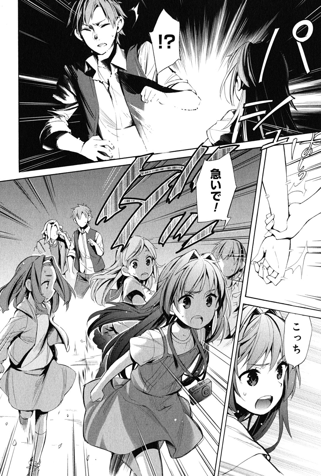 YAHARI ORE NO SEISHUN RABUKOME WA MACHIGATTE IRU. - MOUGENROKU - raw - Chapter 18 - https://jpdd.ccdd.to/JPDD/yahariorenoseishunrabukomewamachigatteirumougenroku/94506/0gil5bsvc3a.jpg