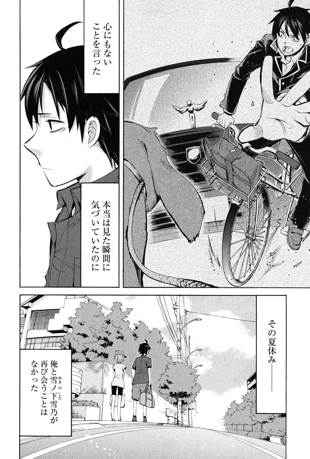 YAHARI ORE NO SEISHUN RABUKOME WA MACHIGATTE IRU. - MOUGENROKU - raw - Chapter 18 - https://jpdd.ccdd.to/JPDD/yahariorenoseishunrabukomewamachigatteirumougenroku/94506/4wga2vn2tzf.jpg