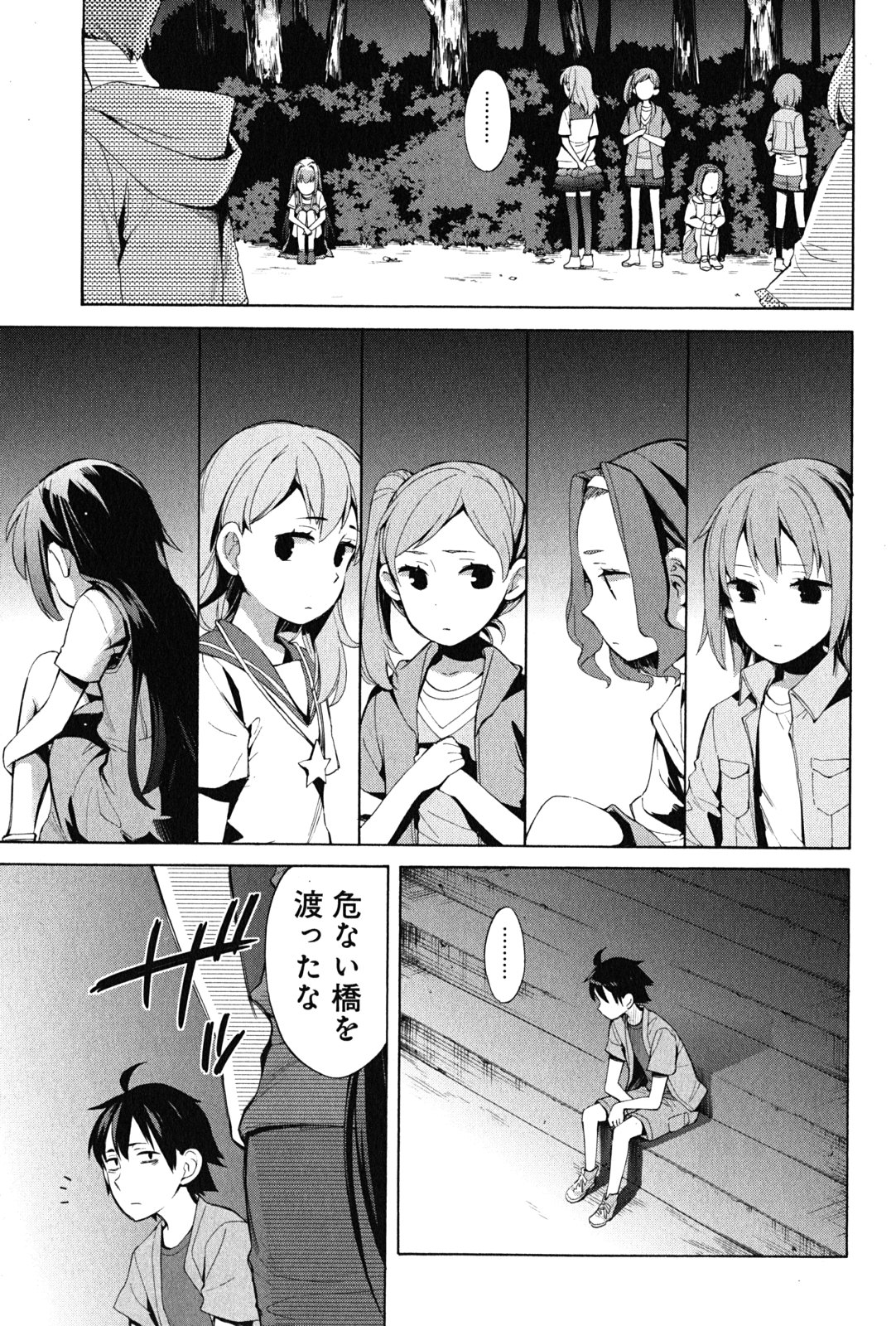 YAHARI ORE NO SEISHUN RABUKOME WA MACHIGATTE IRU. - MOUGENROKU - raw - Chapter 18 - https://jpdd.ccdd.to/JPDD/yahariorenoseishunrabukomewamachigatteirumougenroku/94506/da2pg4ggguy.jpg