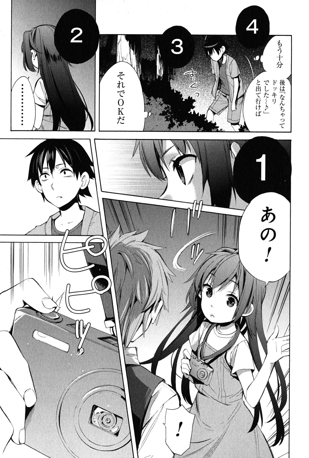 YAHARI ORE NO SEISHUN RABUKOME WA MACHIGATTE IRU. - MOUGENROKU - raw - Chapter 18 - https://jpdd.ccdd.to/JPDD/yahariorenoseishunrabukomewamachigatteirumougenroku/94506/ecgvn4pgj1l.jpg