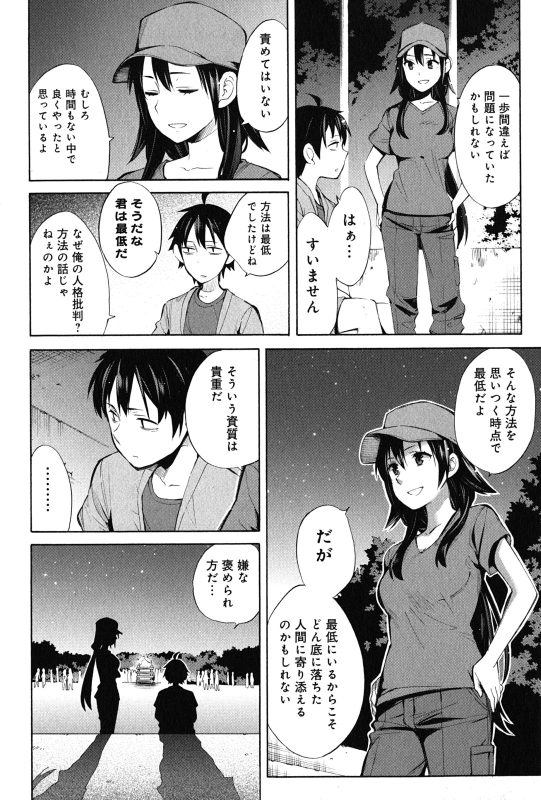 YAHARI ORE NO SEISHUN RABUKOME WA MACHIGATTE IRU. - MOUGENROKU - raw - Chapter 18 - https://jpdd.ccdd.to/JPDD/yahariorenoseishunrabukomewamachigatteirumougenroku/94506/enn422dk3gc.jpg