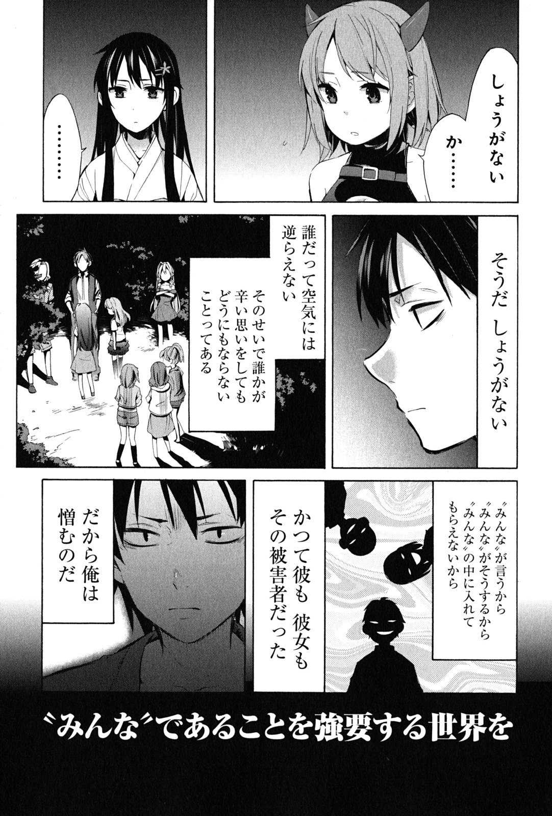 YAHARI ORE NO SEISHUN RABUKOME WA MACHIGATTE IRU. - MOUGENROKU - raw - Chapter 18 - https://jpdd.ccdd.to/JPDD/yahariorenoseishunrabukomewamachigatteirumougenroku/94506/k2ogk2tr5je.jpg