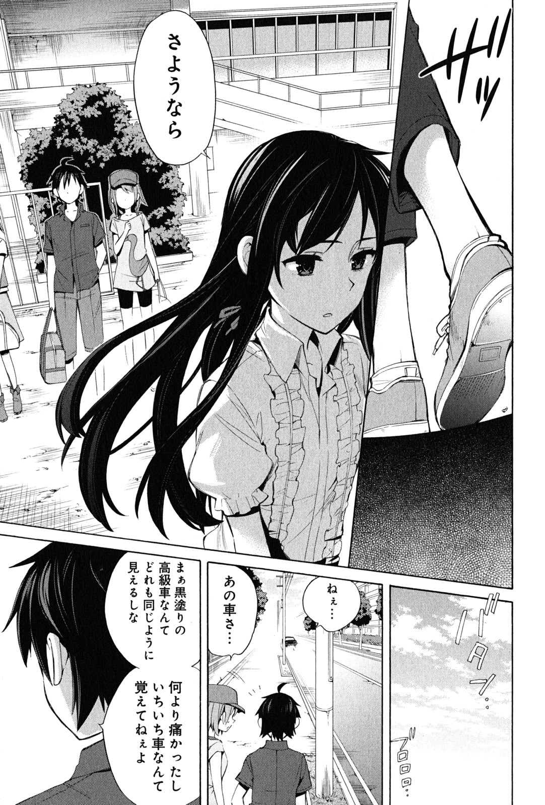 YAHARI ORE NO SEISHUN RABUKOME WA MACHIGATTE IRU. - MOUGENROKU - raw - Chapter 18 - https://jpdd.ccdd.to/JPDD/yahariorenoseishunrabukomewamachigatteirumougenroku/94506/ljr5xqm3dlz.jpg
