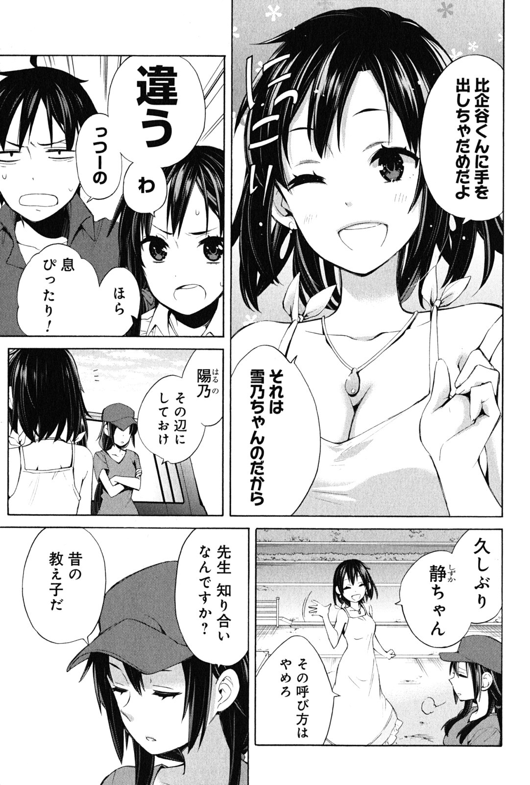 YAHARI ORE NO SEISHUN RABUKOME WA MACHIGATTE IRU. - MOUGENROKU - raw - Chapter 18 - https://jpdd.ccdd.to/JPDD/yahariorenoseishunrabukomewamachigatteirumougenroku/94506/otie0bn1mf4.jpg