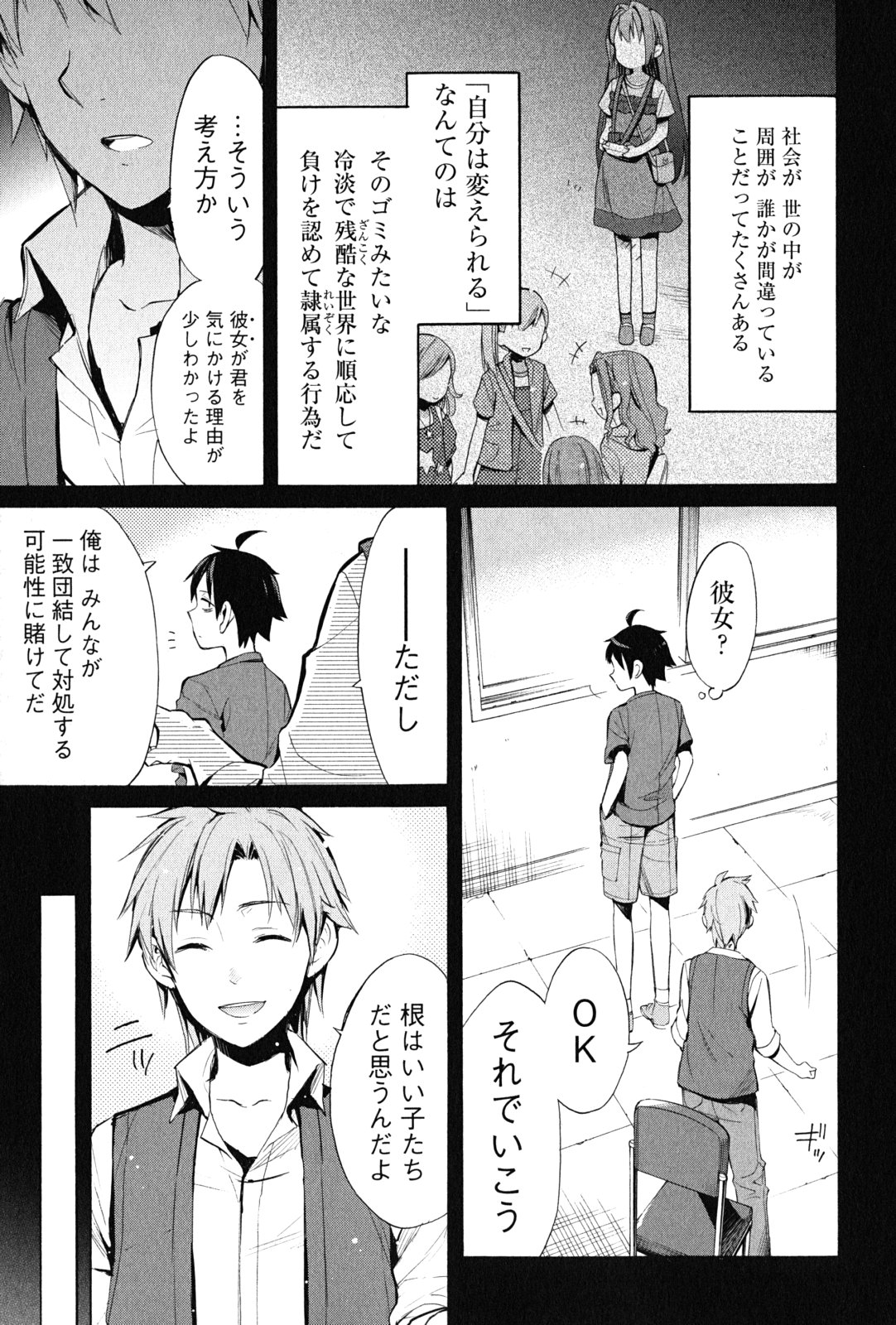 YAHARI ORE NO SEISHUN RABUKOME WA MACHIGATTE IRU. - MOUGENROKU - raw - Chapter 18 - https://jpdd.ccdd.to/JPDD/yahariorenoseishunrabukomewamachigatteirumougenroku/94506/uevh5roelhd.jpg