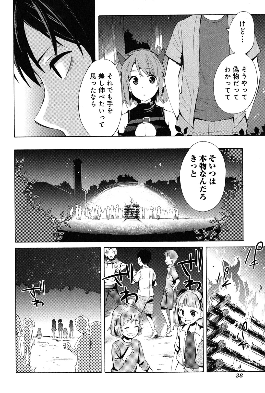 YAHARI ORE NO SEISHUN RABUKOME WA MACHIGATTE IRU. - MOUGENROKU - raw - Chapter 18 - https://jpdd.ccdd.to/JPDD/yahariorenoseishunrabukomewamachigatteirumougenroku/94506/vcr0xfr5bj0.jpg