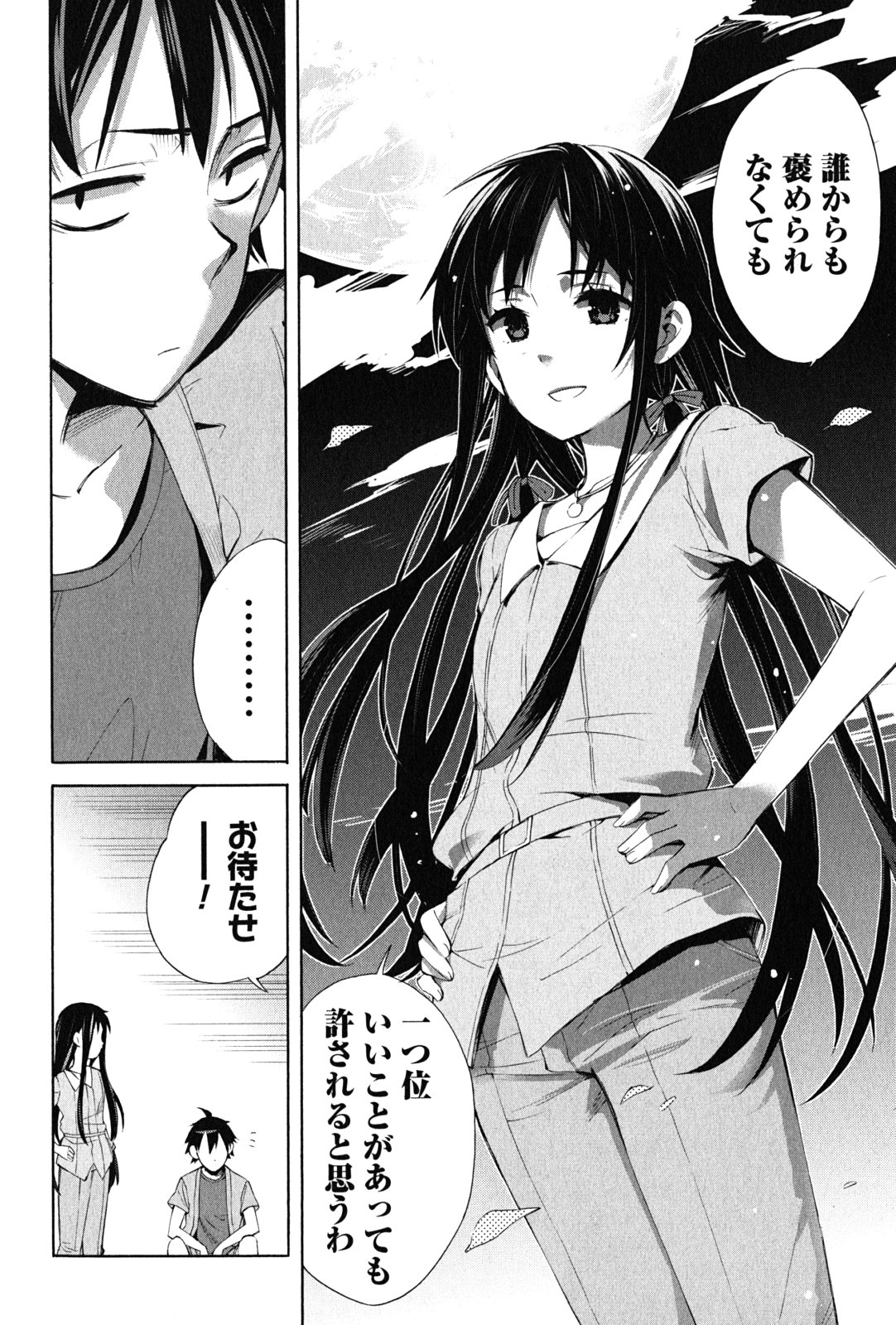 YAHARI ORE NO SEISHUN RABUKOME WA MACHIGATTE IRU. - MOUGENROKU - raw - Chapter 18 - https://jpdd.ccdd.to/JPDD/yahariorenoseishunrabukomewamachigatteirumougenroku/94506/wdyclrxkmbd.jpg
