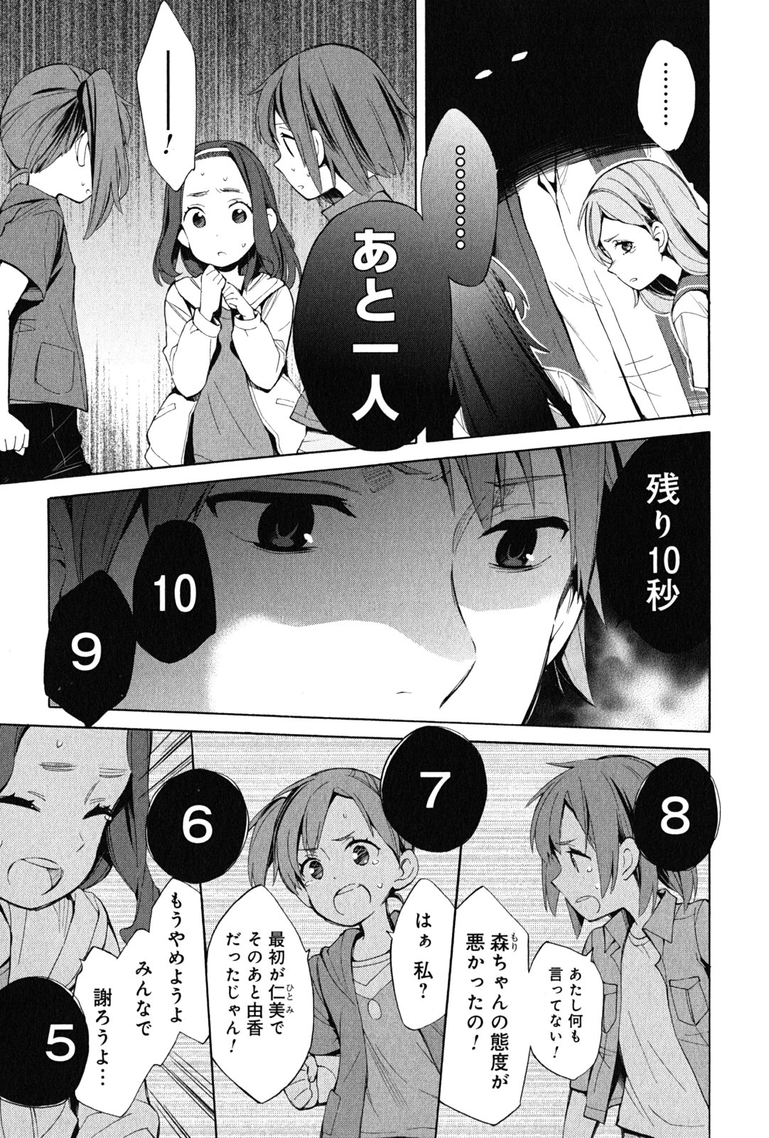 YAHARI ORE NO SEISHUN RABUKOME WA MACHIGATTE IRU. - MOUGENROKU - raw - Chapter 18 - https://jpdd.ccdd.to/JPDD/yahariorenoseishunrabukomewamachigatteirumougenroku/94506/xpswu2yj3gb.jpg