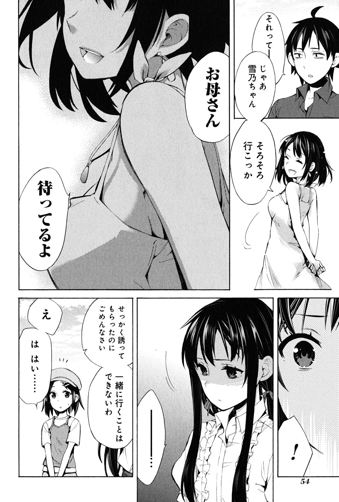 YAHARI ORE NO SEISHUN RABUKOME WA MACHIGATTE IRU. - MOUGENROKU - raw - Chapter 18 - https://jpdd.ccdd.to/JPDD/yahariorenoseishunrabukomewamachigatteirumougenroku/94506/yffhnyoypiy.jpg