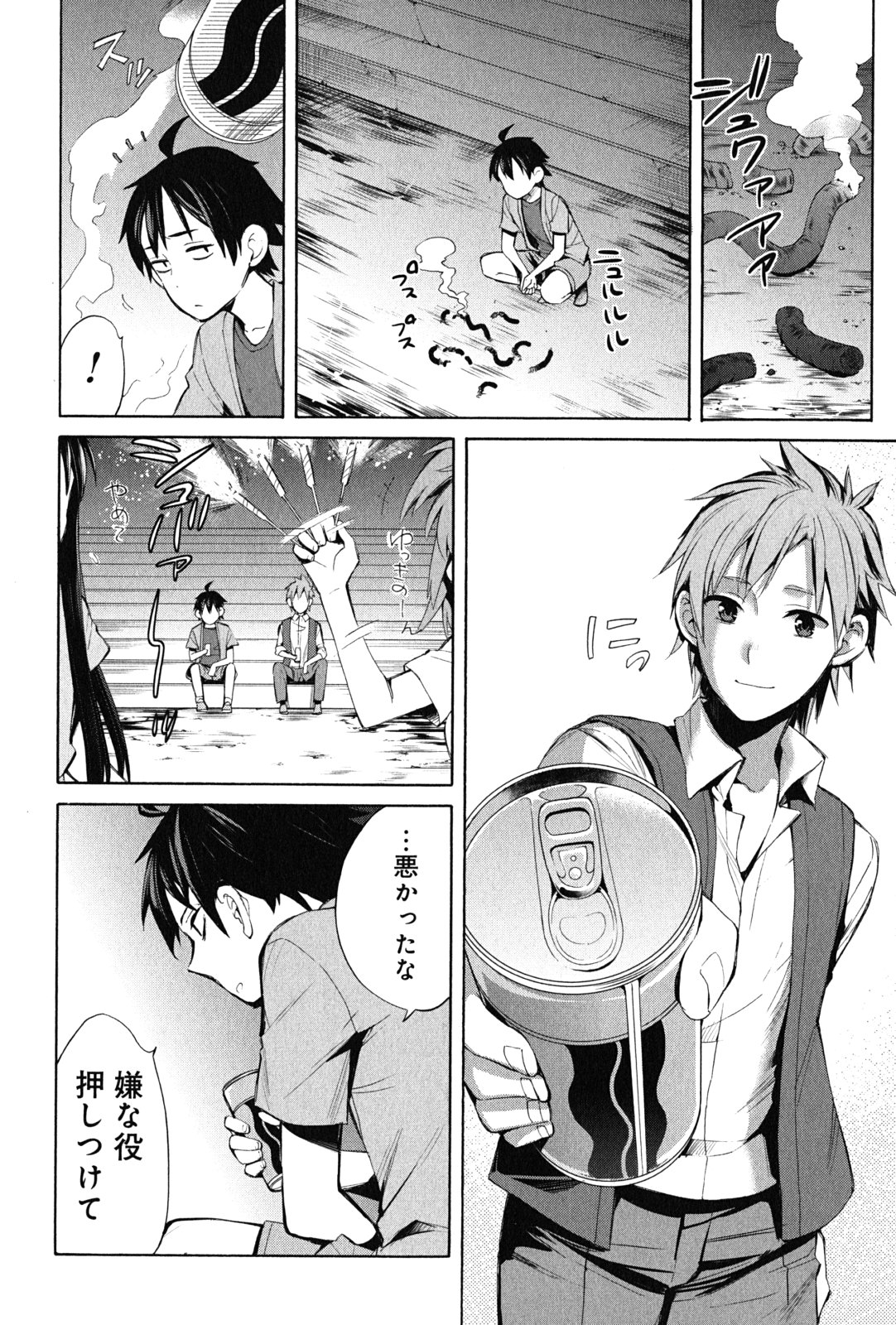 YAHARI ORE NO SEISHUN RABUKOME WA MACHIGATTE IRU. - MOUGENROKU - raw - Chapter 18 - https://jpdd.ccdd.to/JPDD/yahariorenoseishunrabukomewamachigatteirumougenroku/94506/zievilqgv0u.jpg