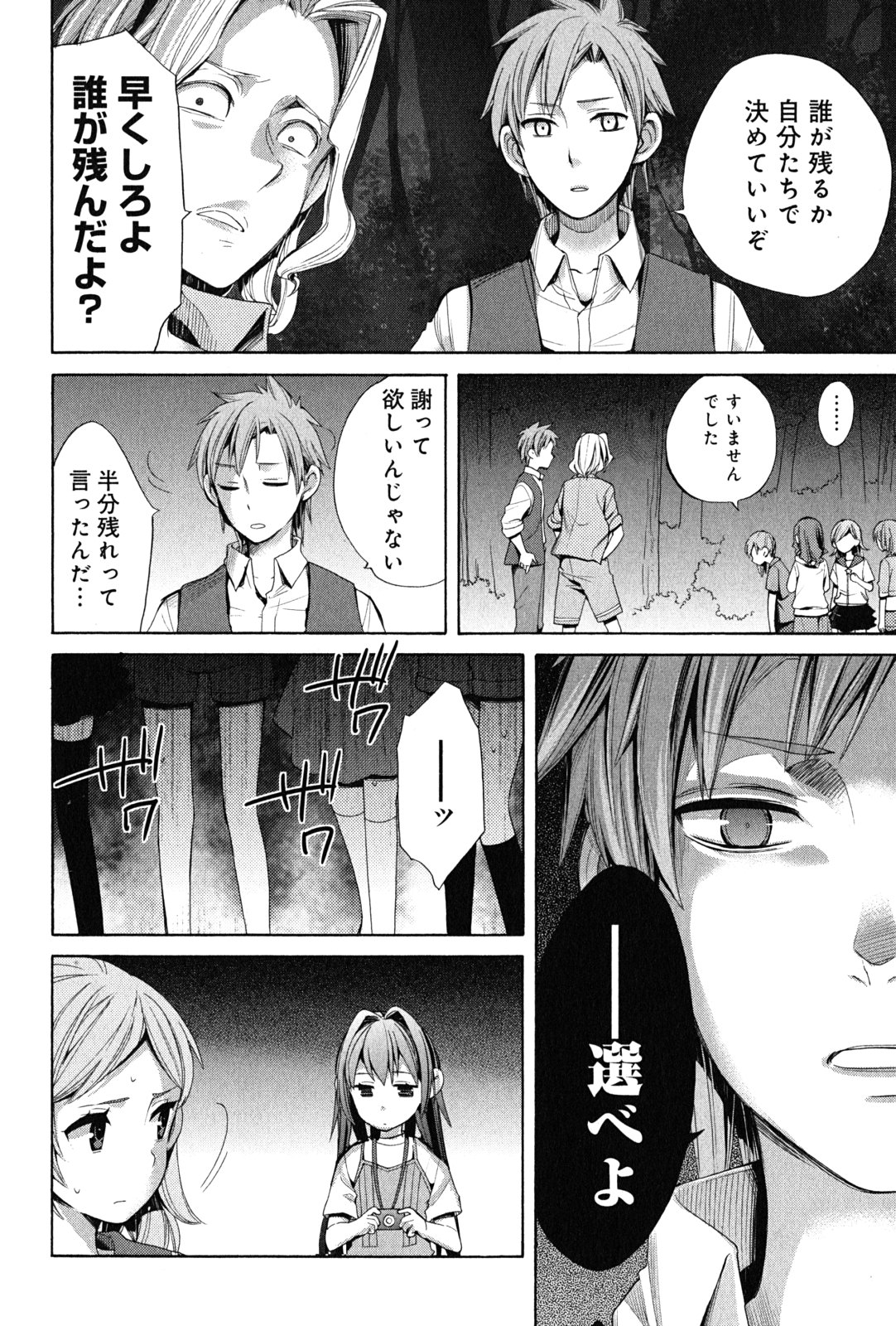 YAHARI ORE NO SEISHUN RABUKOME WA MACHIGATTE IRU. - MOUGENROKU - raw - Chapter 17 - https://jpdd.ccdd.to/JPDD/yahariorenoseishunrabukomewamachigatteirumougenroku/94507/1dk1dejxgho.jpg