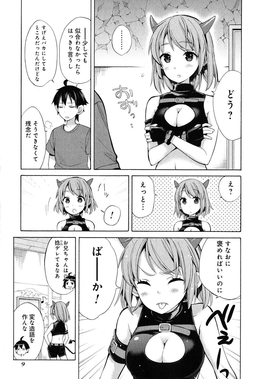 YAHARI ORE NO SEISHUN RABUKOME WA MACHIGATTE IRU. - MOUGENROKU - raw - Chapter 17 - https://jpdd.ccdd.to/JPDD/yahariorenoseishunrabukomewamachigatteirumougenroku/94507/3g1jefvy1p1.jpg