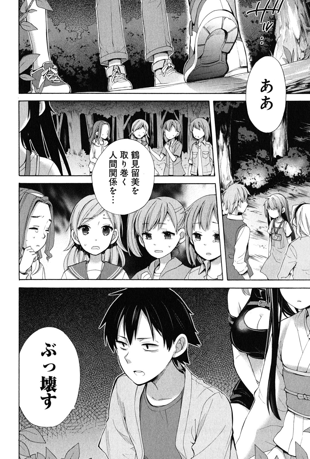 YAHARI ORE NO SEISHUN RABUKOME WA MACHIGATTE IRU. - MOUGENROKU - raw - Chapter 17 - https://jpdd.ccdd.to/JPDD/yahariorenoseishunrabukomewamachigatteirumougenroku/94507/5g4k1y5pwou.jpg