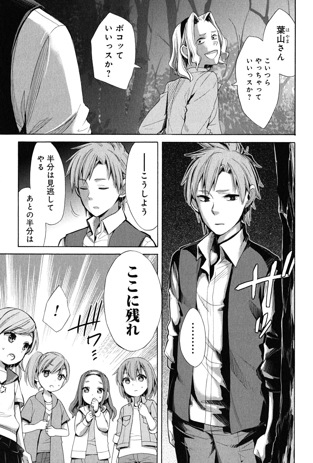 YAHARI ORE NO SEISHUN RABUKOME WA MACHIGATTE IRU. - MOUGENROKU - raw - Chapter 17 - https://jpdd.ccdd.to/JPDD/yahariorenoseishunrabukomewamachigatteirumougenroku/94507/ahe2nycszrd.jpg