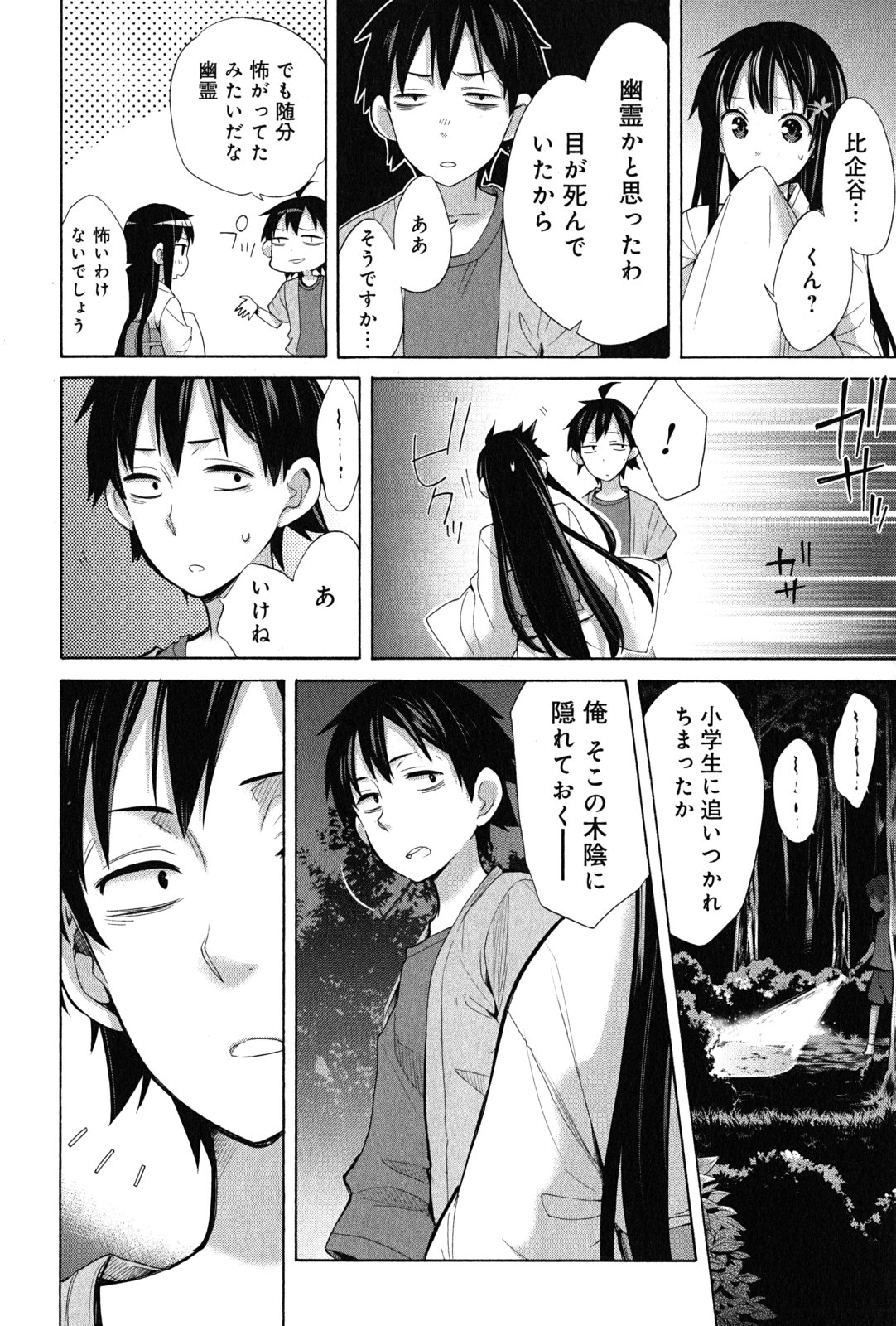 YAHARI ORE NO SEISHUN RABUKOME WA MACHIGATTE IRU. - MOUGENROKU - raw - Chapter 17 - https://jpdd.ccdd.to/JPDD/yahariorenoseishunrabukomewamachigatteirumougenroku/94507/ayckr5cbwgy.jpg