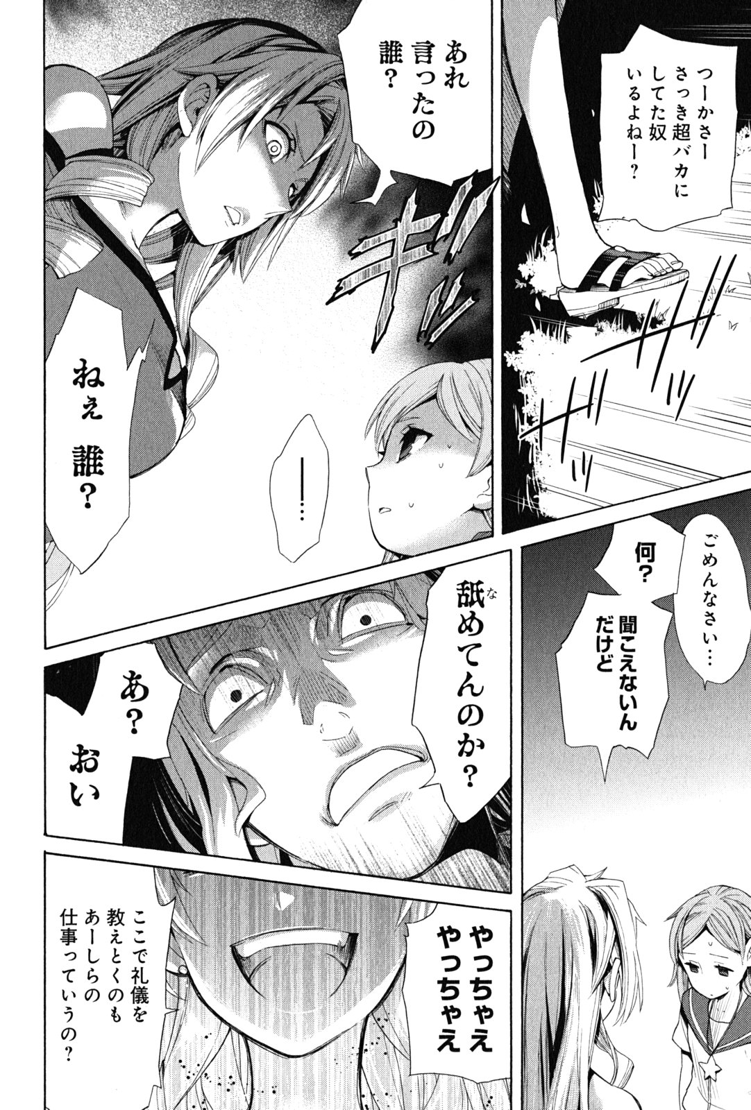 YAHARI ORE NO SEISHUN RABUKOME WA MACHIGATTE IRU. - MOUGENROKU - raw - Chapter 17 - https://jpdd.ccdd.to/JPDD/yahariorenoseishunrabukomewamachigatteirumougenroku/94507/c44pslywfq4.jpg
