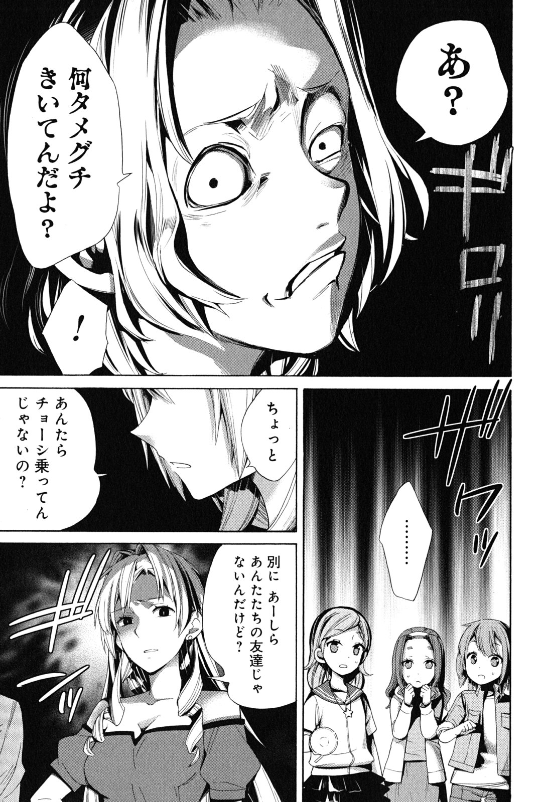 YAHARI ORE NO SEISHUN RABUKOME WA MACHIGATTE IRU. - MOUGENROKU - raw - Chapter 17 - https://jpdd.ccdd.to/JPDD/yahariorenoseishunrabukomewamachigatteirumougenroku/94507/hdbt41gbcpo.jpg