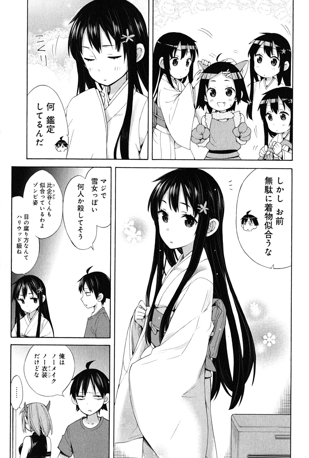 YAHARI ORE NO SEISHUN RABUKOME WA MACHIGATTE IRU. - MOUGENROKU - raw - Chapter 17 - https://jpdd.ccdd.to/JPDD/yahariorenoseishunrabukomewamachigatteirumougenroku/94507/iqy0fbzhgq3.jpg