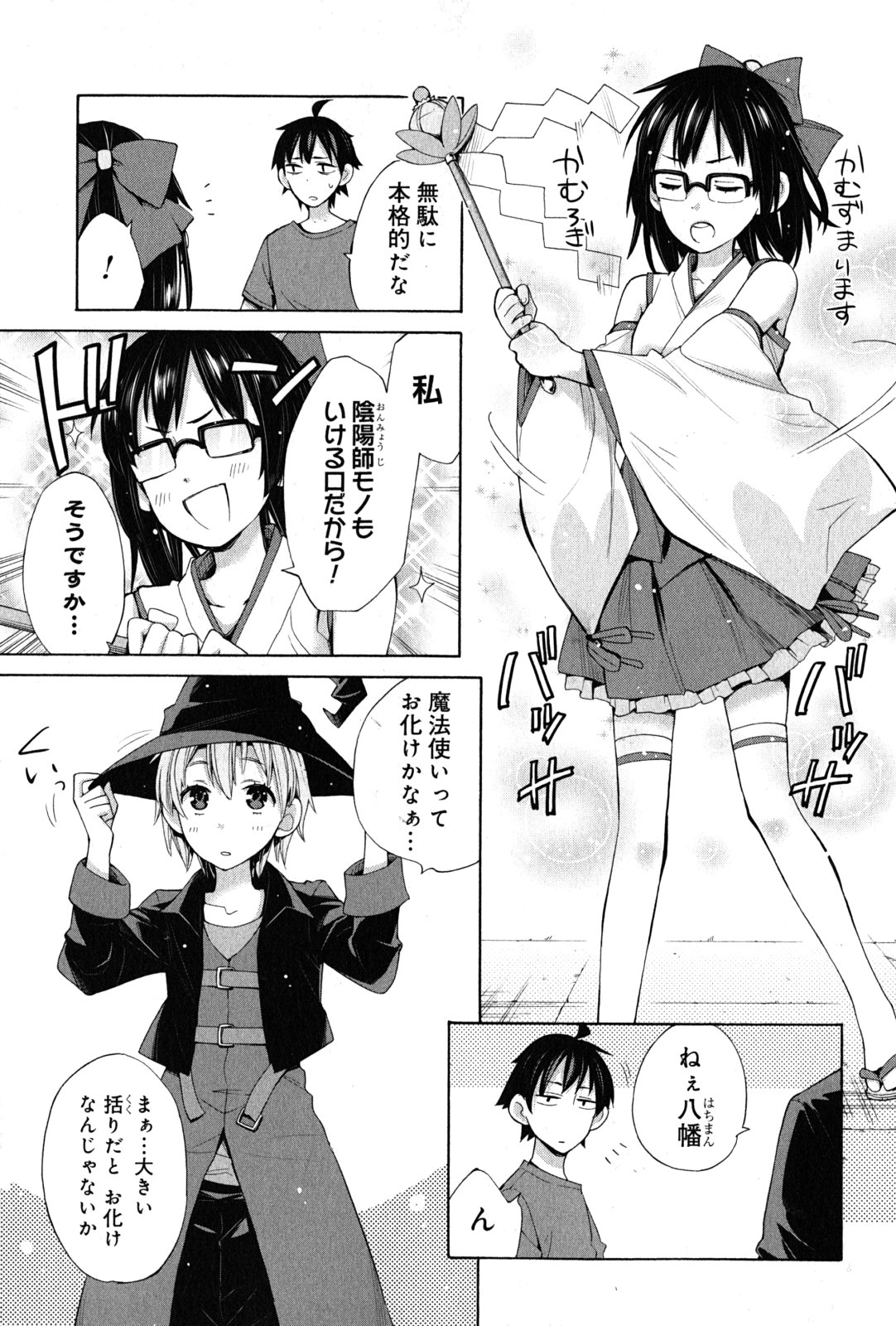 YAHARI ORE NO SEISHUN RABUKOME WA MACHIGATTE IRU. - MOUGENROKU - raw - Chapter 17 - https://jpdd.ccdd.to/JPDD/yahariorenoseishunrabukomewamachigatteirumougenroku/94507/j3lv3n3gjav.jpg