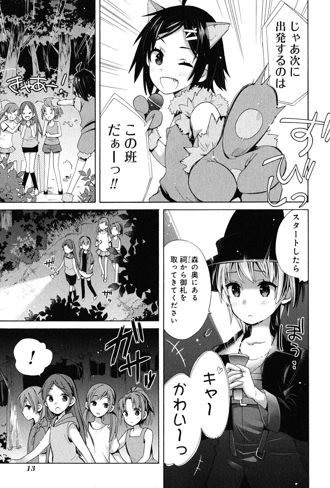 YAHARI ORE NO SEISHUN RABUKOME WA MACHIGATTE IRU. - MOUGENROKU - raw - Chapter 17 - https://jpdd.ccdd.to/JPDD/yahariorenoseishunrabukomewamachigatteirumougenroku/94507/ksrjn2gcci1.jpg