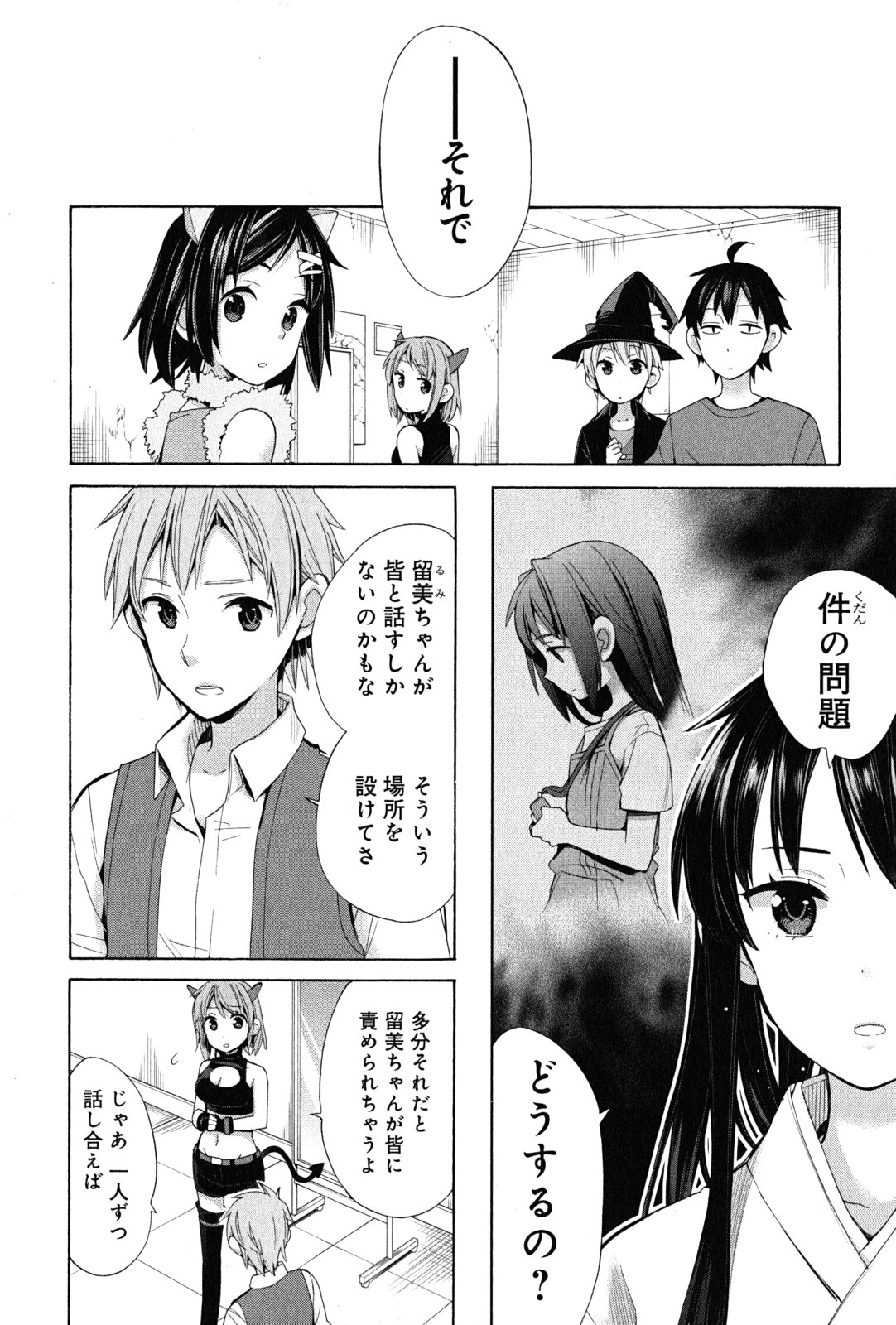 YAHARI ORE NO SEISHUN RABUKOME WA MACHIGATTE IRU. - MOUGENROKU - raw - Chapter 17 - https://jpdd.ccdd.to/JPDD/yahariorenoseishunrabukomewamachigatteirumougenroku/94507/orh5x2oywqg.jpg