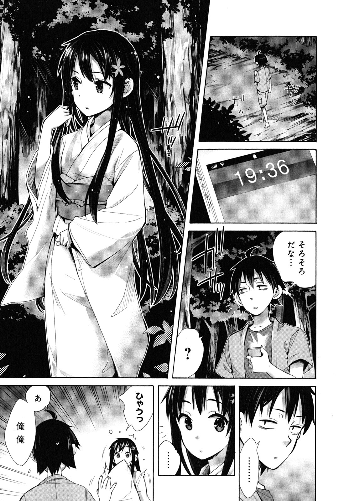 YAHARI ORE NO SEISHUN RABUKOME WA MACHIGATTE IRU. - MOUGENROKU - raw - Chapter 17 - https://jpdd.ccdd.to/JPDD/yahariorenoseishunrabukomewamachigatteirumougenroku/94507/oz1eoxehoxa.jpg